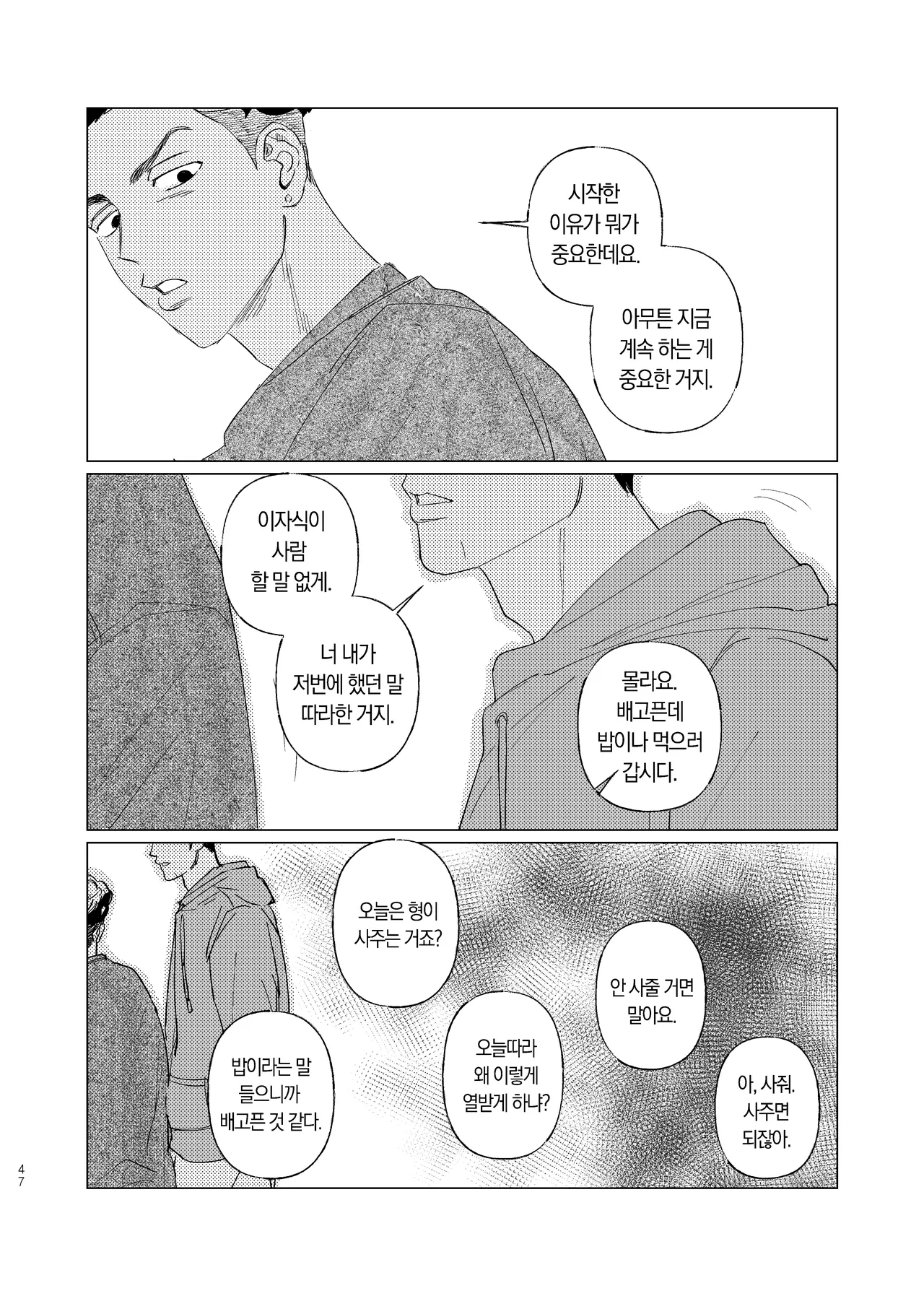 [Dosirak]  BEAT&BASS  {KR} Bildnummer 46