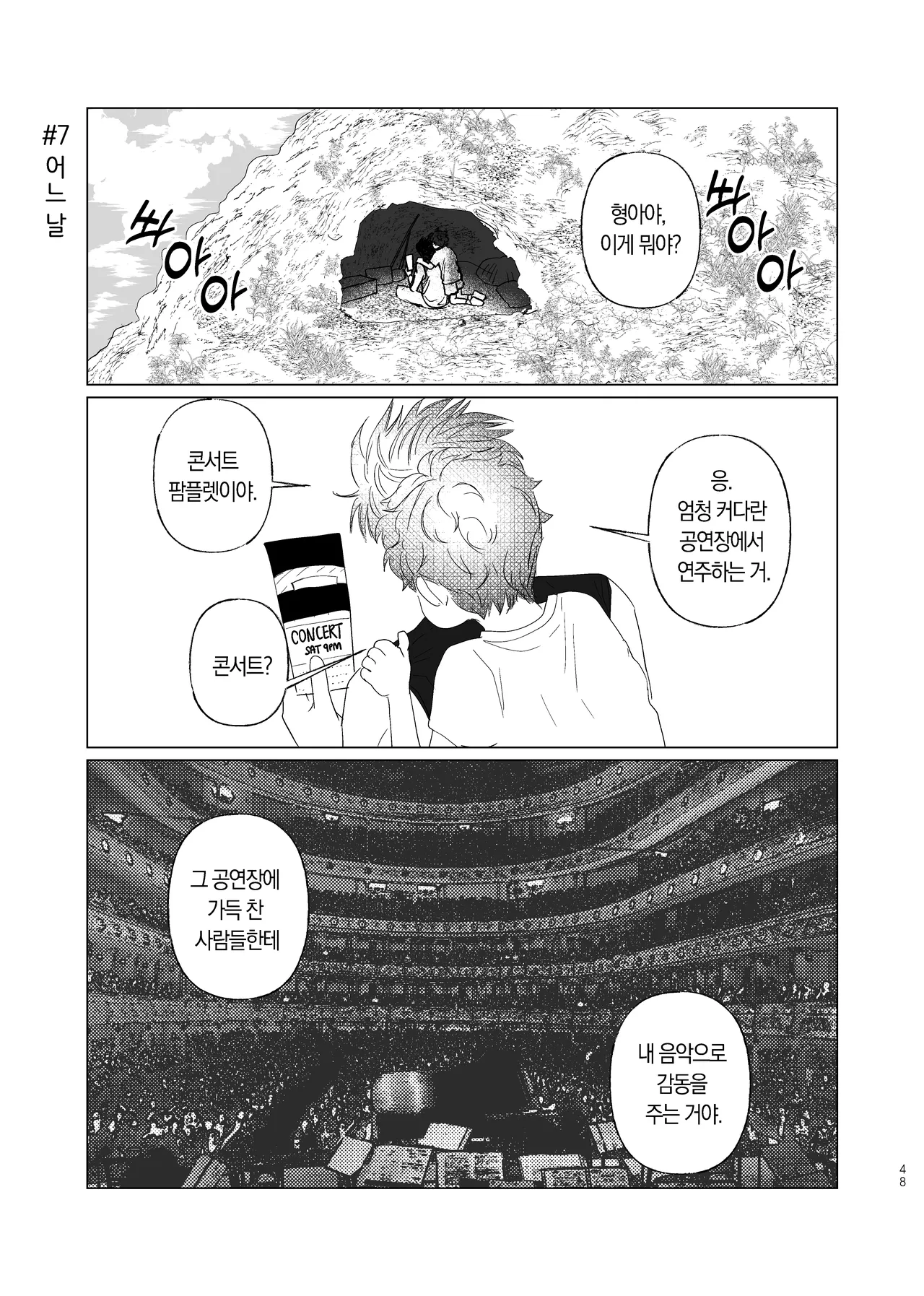 [Dosirak]  BEAT&BASS  {KR} Bildnummer 47