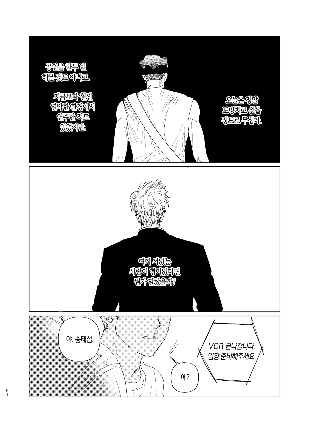 [Dosirak]  BEAT&BASS  {KR} Bildnummer 50