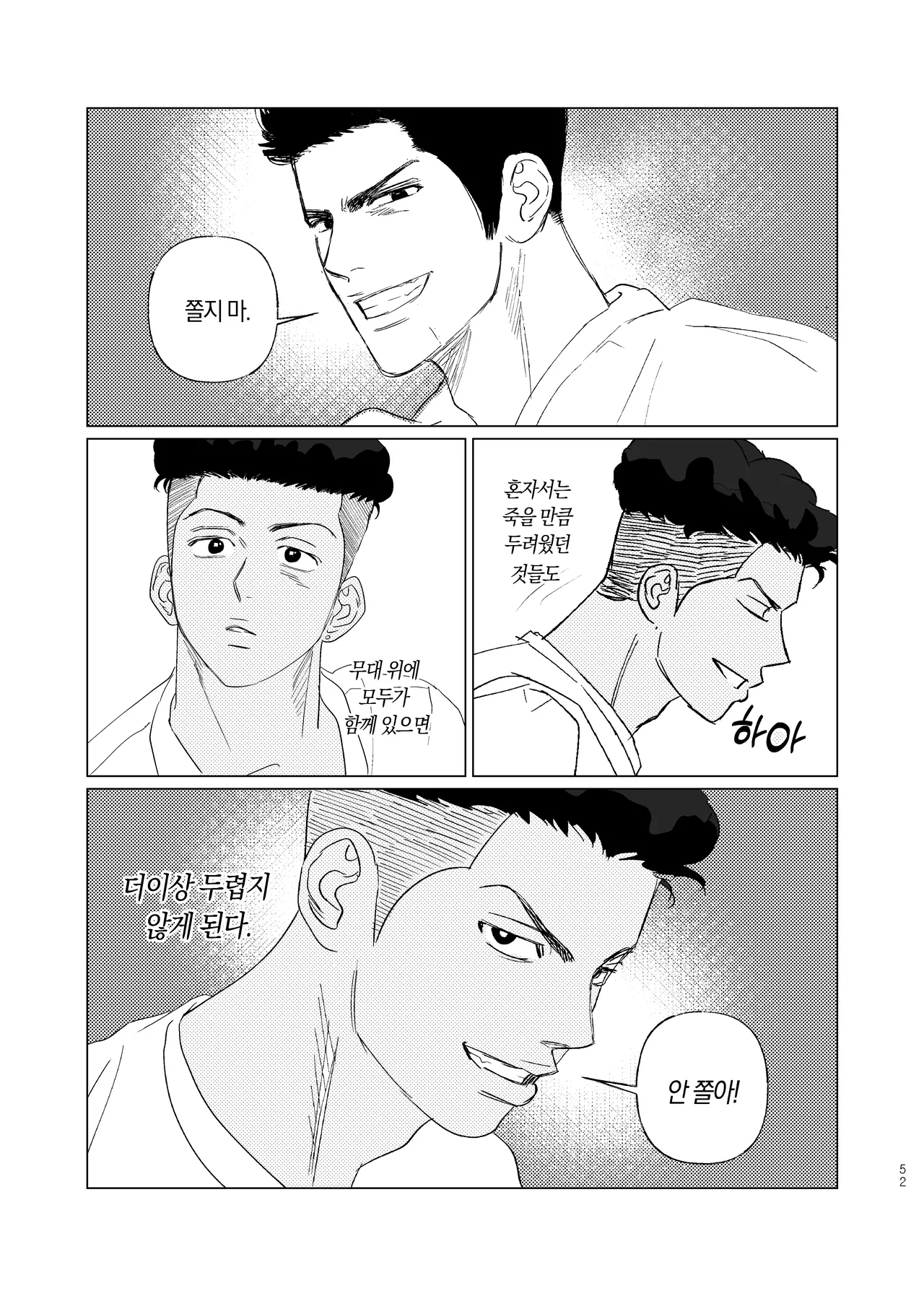 [Dosirak]  BEAT&BASS  {KR} Bildnummer 51