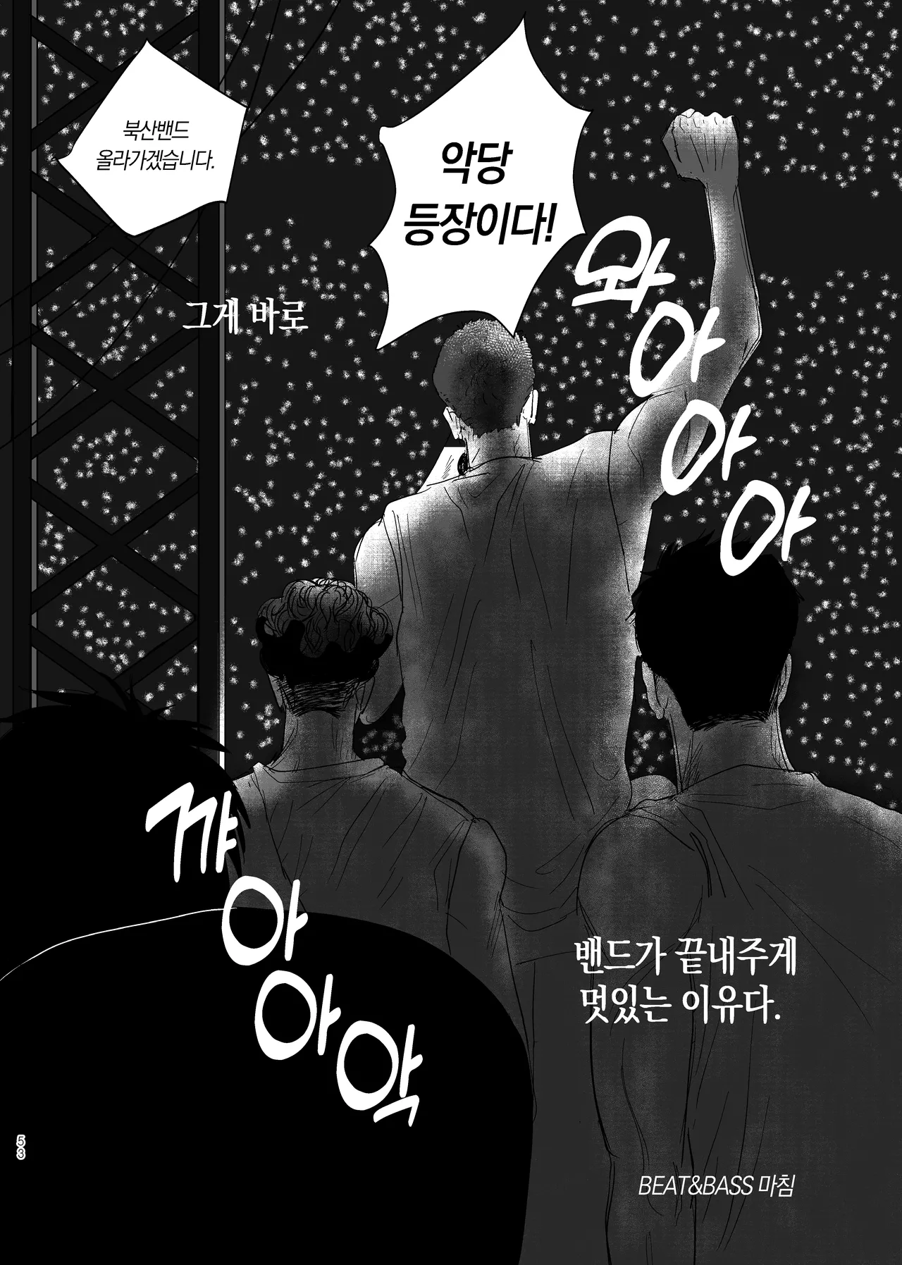 [Dosirak]  BEAT&BASS  {KR} Bildnummer 52