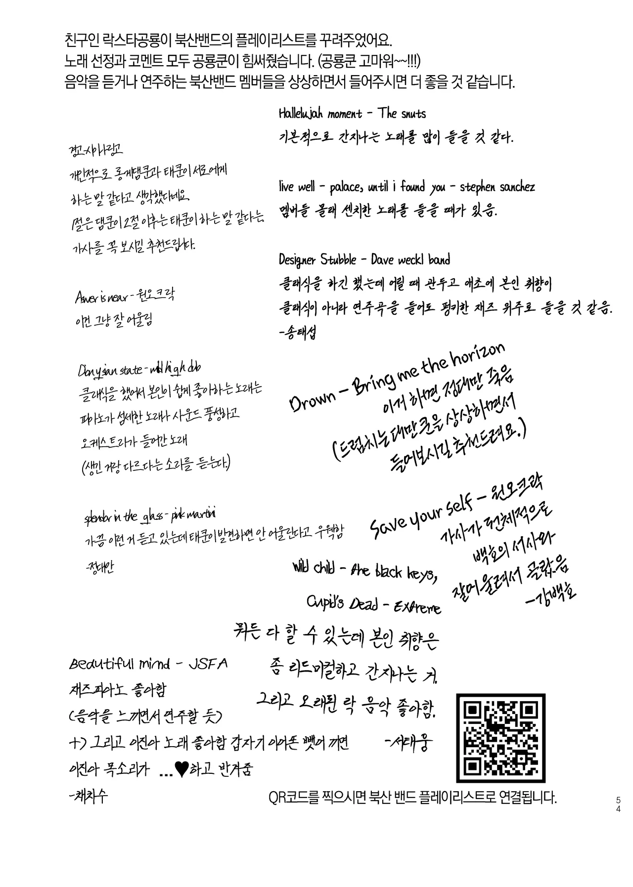 [Dosirak]  BEAT&BASS  {KR} Bildnummer 53