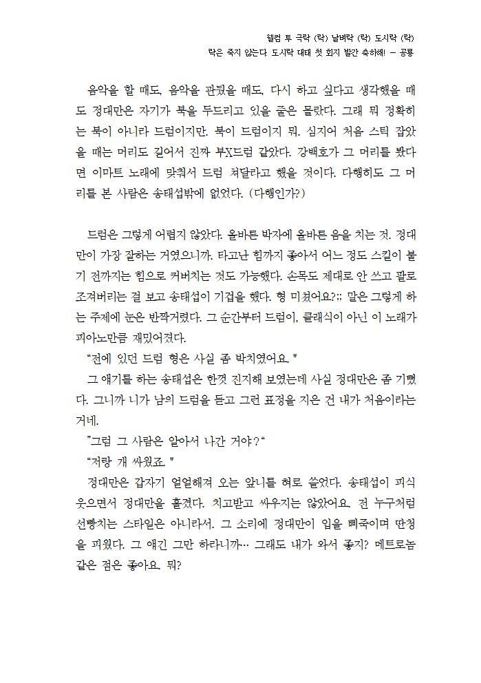 [Dosirak]  BEAT&BASS  {KR} Bildnummer 54