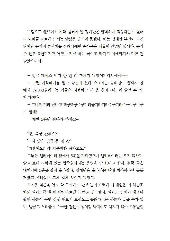 [Dosirak]  BEAT&BASS  {KR} Bildnummer 55