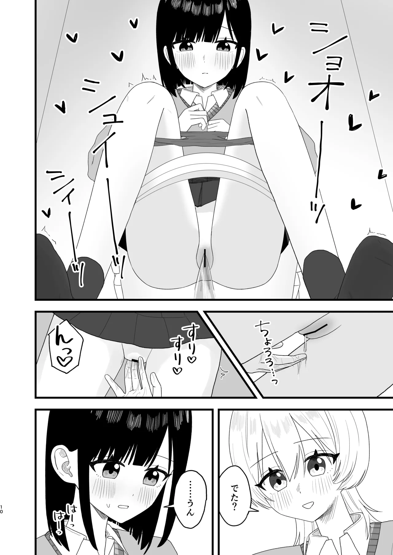 [Pokinikki! (Pokiniki)] Bero chiyuu shite oshikko suru dake 图片编号 9