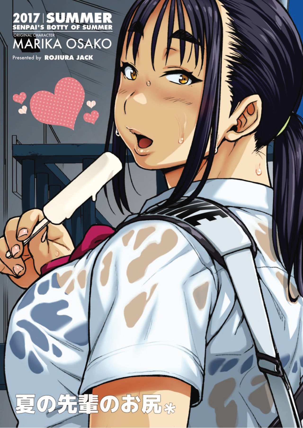 [ROJIURA JACK (Jun)] Natsu no Senpai no Oshiri* [French] [OS] [Colorized] [Decensored] [Digital] image number 25