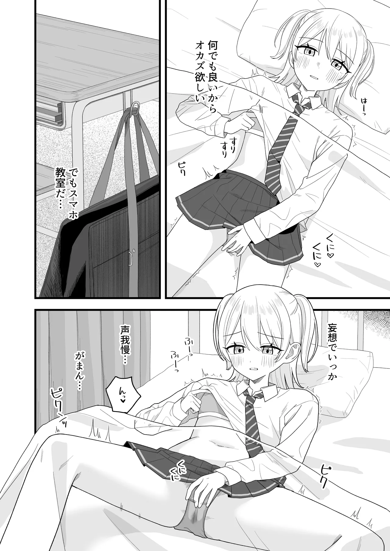 [Pokinikki! (Pokiniki)] Hoken-shitsu de onanii ga barete sensei to etchi suru hanashi image number 7