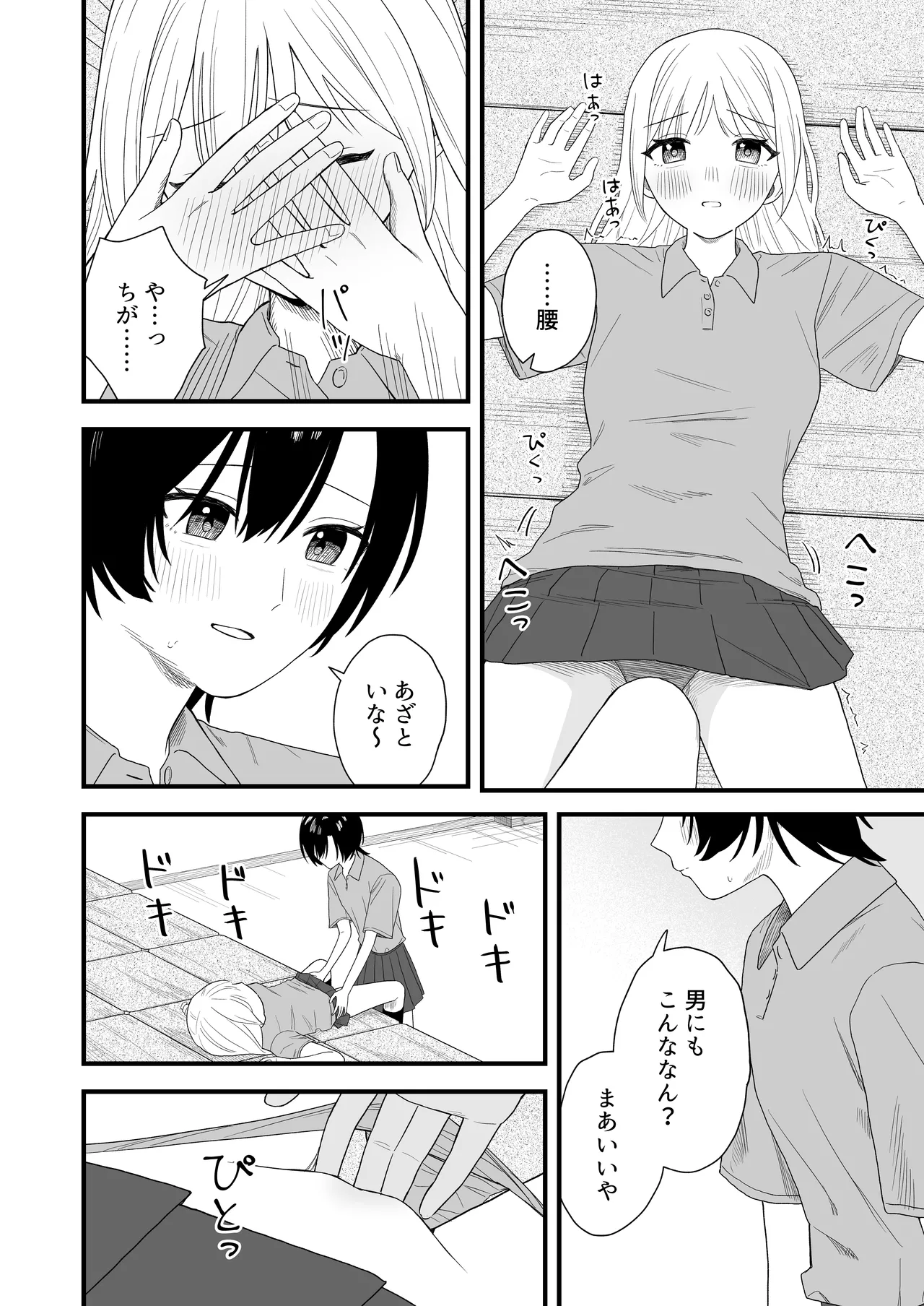 [Pokinikki! (Pokiniki)] Sekkusu-gokko de honki ni natchau yuri 图片编号 10