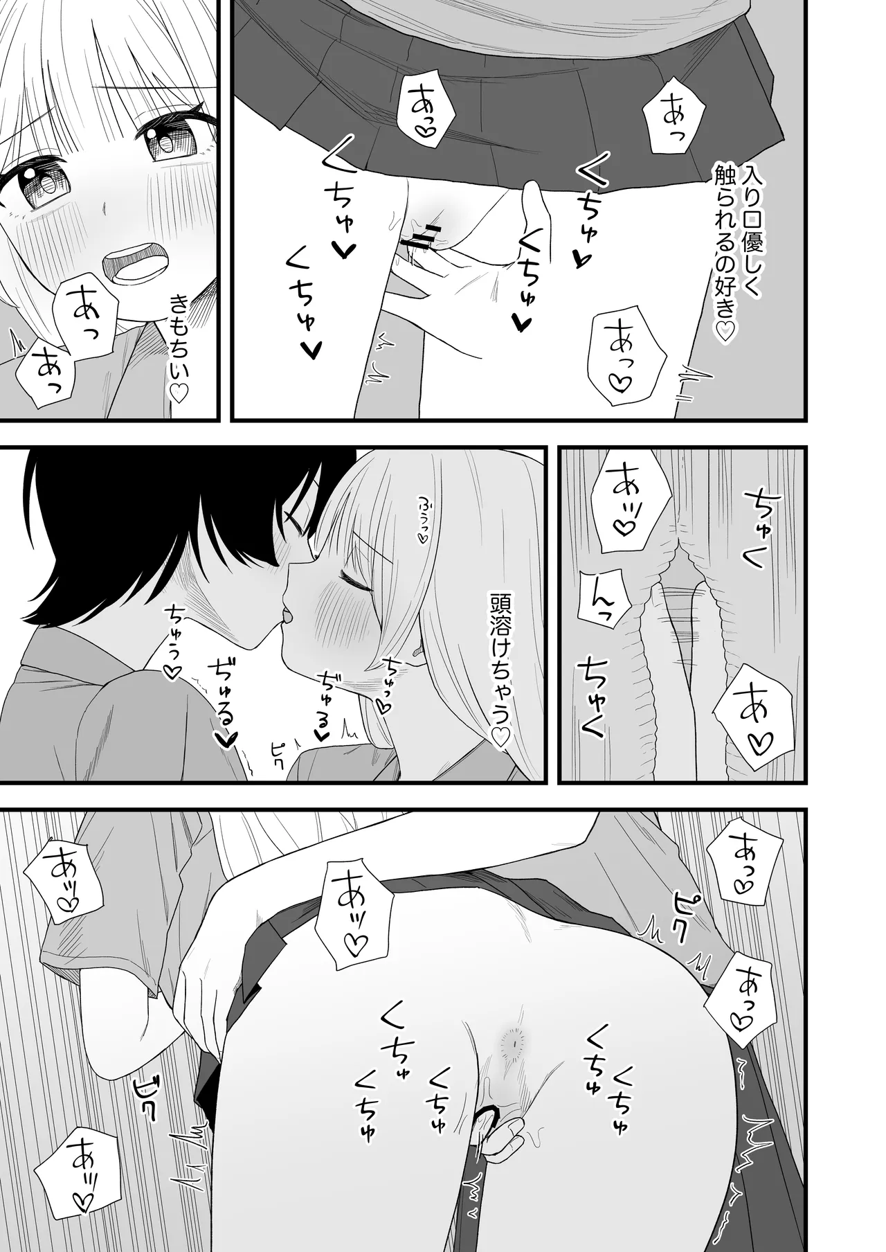 [Pokinikki! (Pokiniki)] Sekkusu-gokko de honki ni natchau yuri 图片编号 13