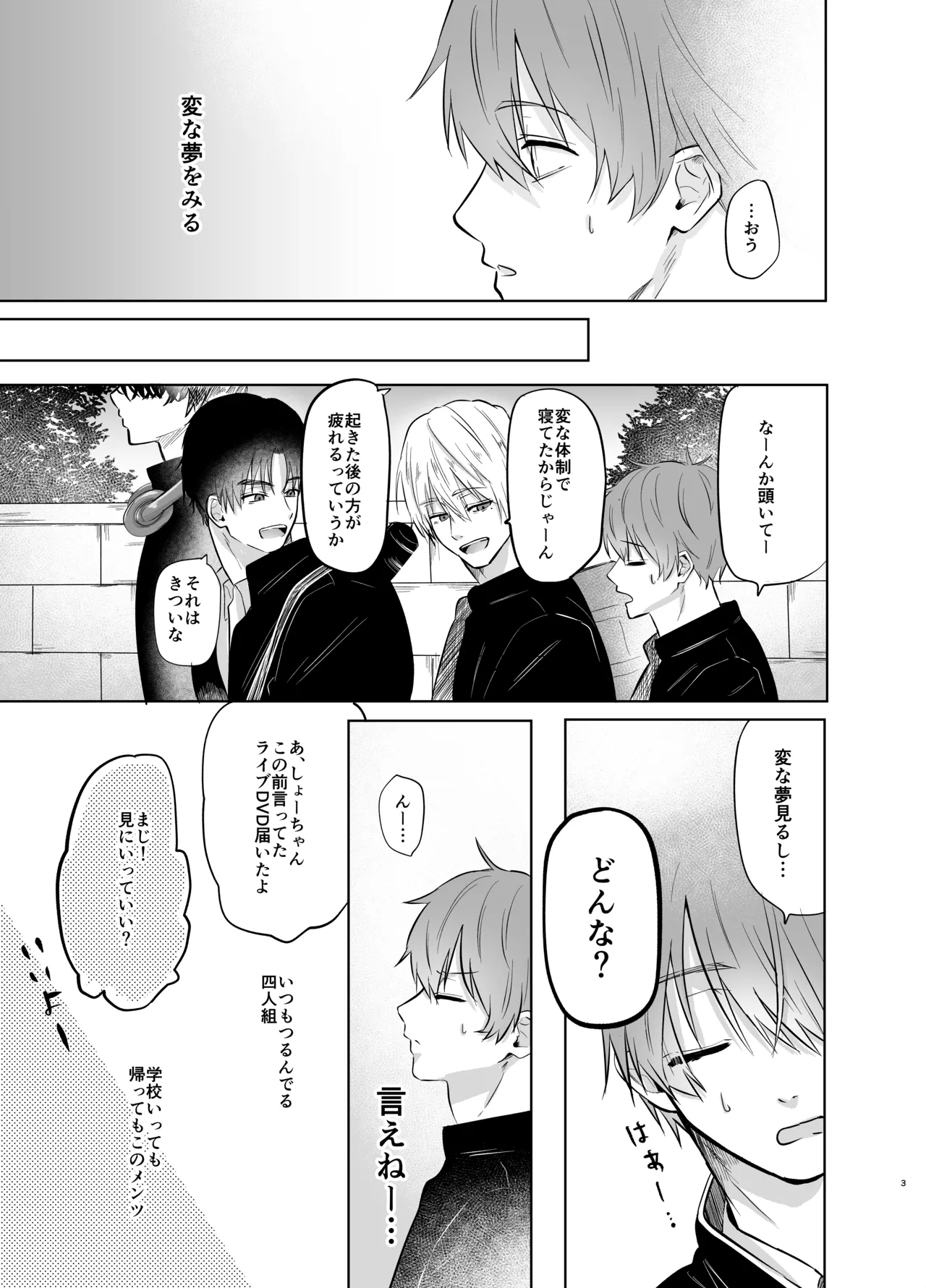 [剛.毛.寝落.ち.キリン] いつメンに..アプリ.使わ.れてカント..ボーイがバレた話 {JP} 图片编号 3