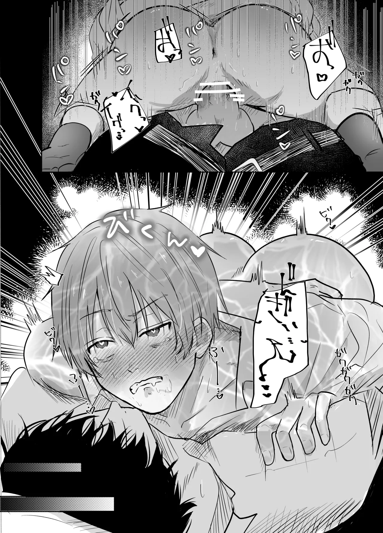 [剛.毛.寝落.ち.キリン] いつメンに..アプリ.使わ.れてカント..ボーイがバレた話 {JP} 图片编号 14