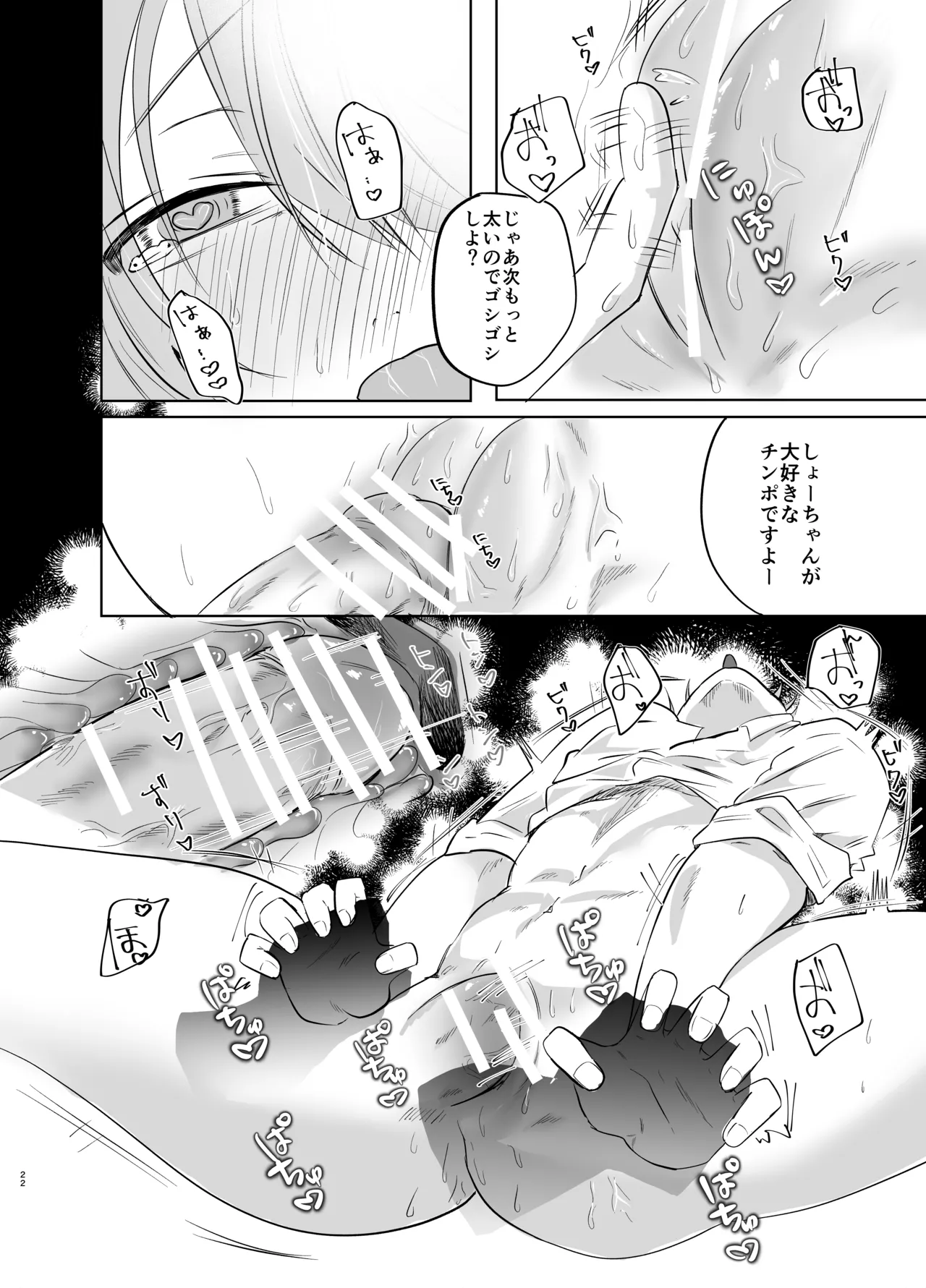 [剛.毛.寝落.ち.キリン] いつメンに..アプリ.使わ.れてカント..ボーイがバレた話 {JP} 图片编号 22