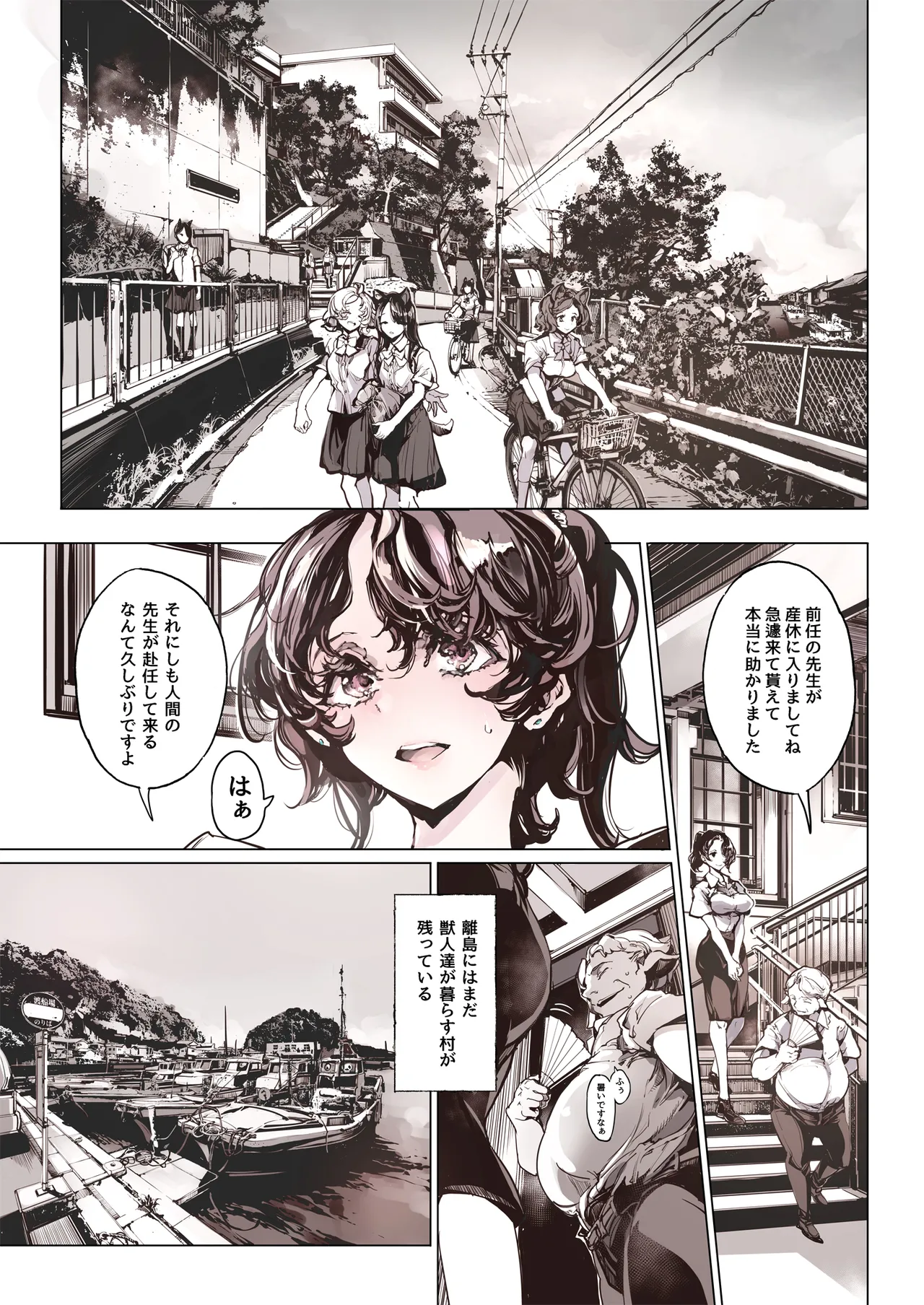 [The Eternal Organ from 70's Generation (Ohagi-san)] Lycanthropos no Seijijou - Lycanthropos's Sex Life 2 [Digital] image number 4