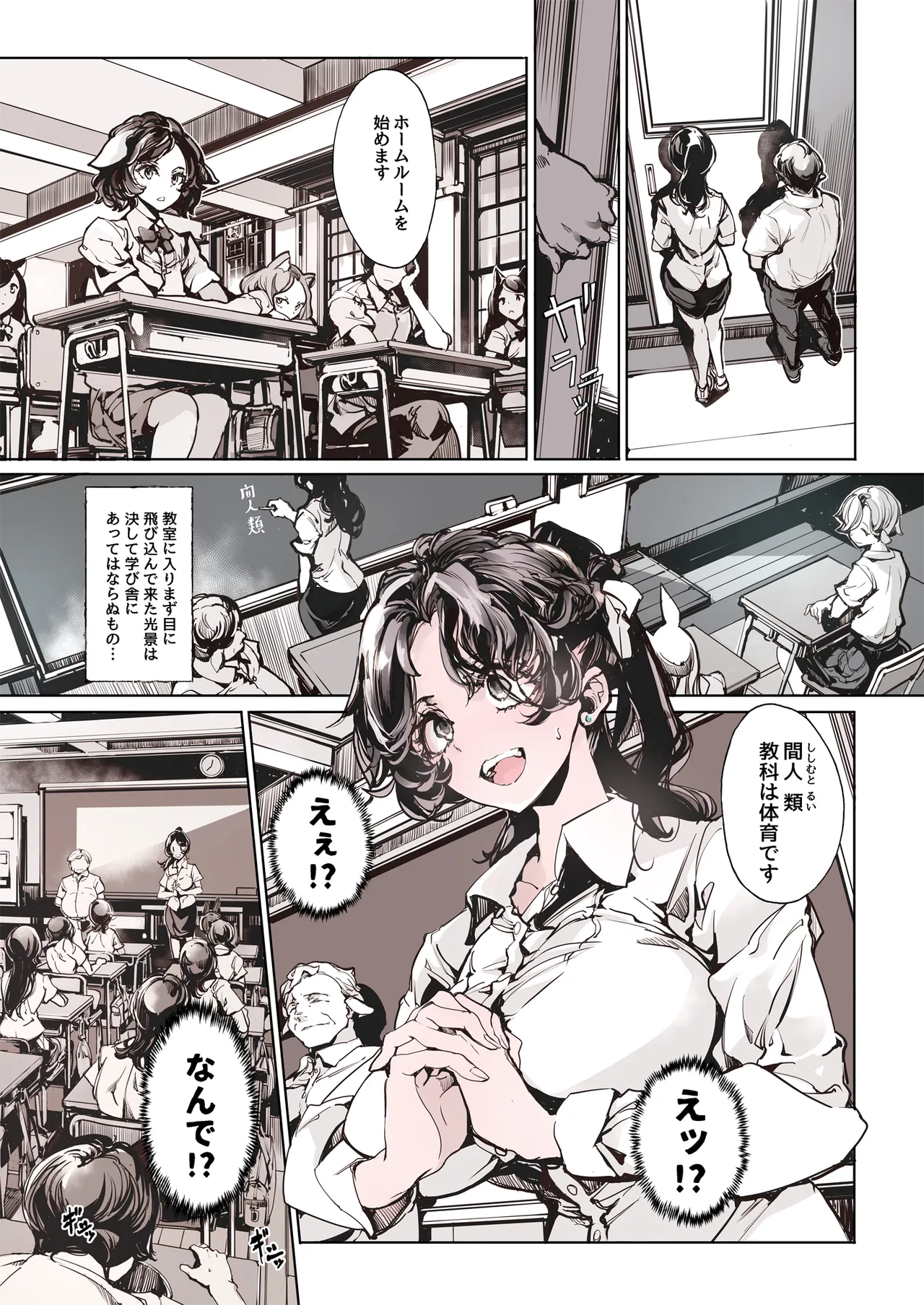 [The Eternal Organ from 70's Generation (Ohagi-san)] Lycanthropos no Seijijou - Lycanthropos's Sex Life 2 [Digital] image number 6