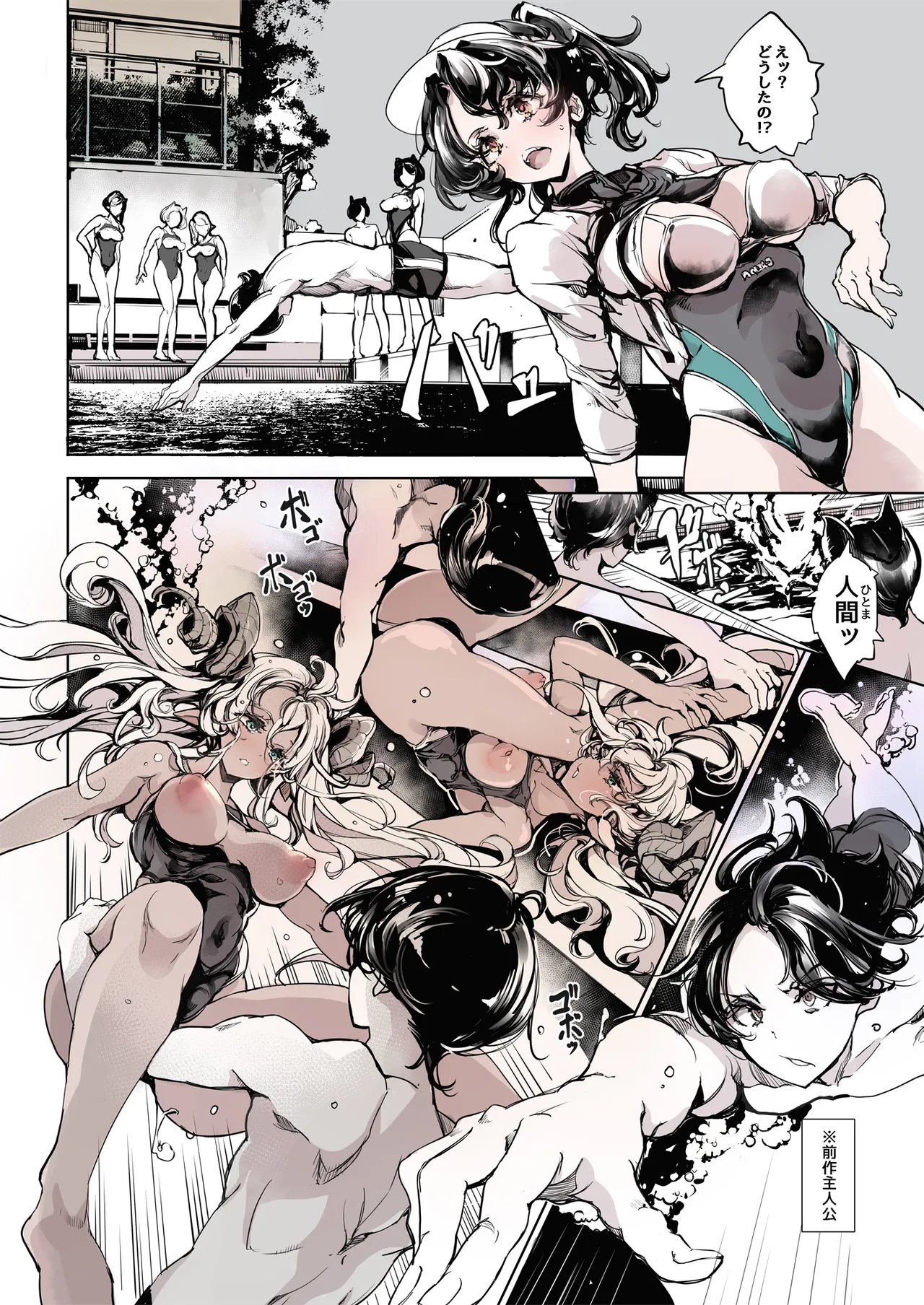 [The Eternal Organ from 70's Generation (Ohagi-san)] Lycanthropos no Seijijou - Lycanthropos's Sex Life 2 [Digital] image number 15