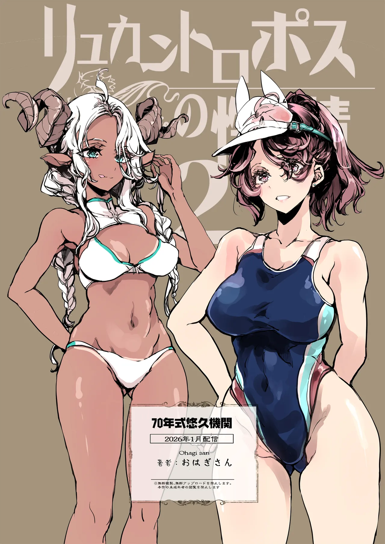 [The Eternal Organ from 70's Generation (Ohagi-san)] Lycanthropos no Seijijou - Lycanthropos's Sex Life 2 [Digital] image number 50