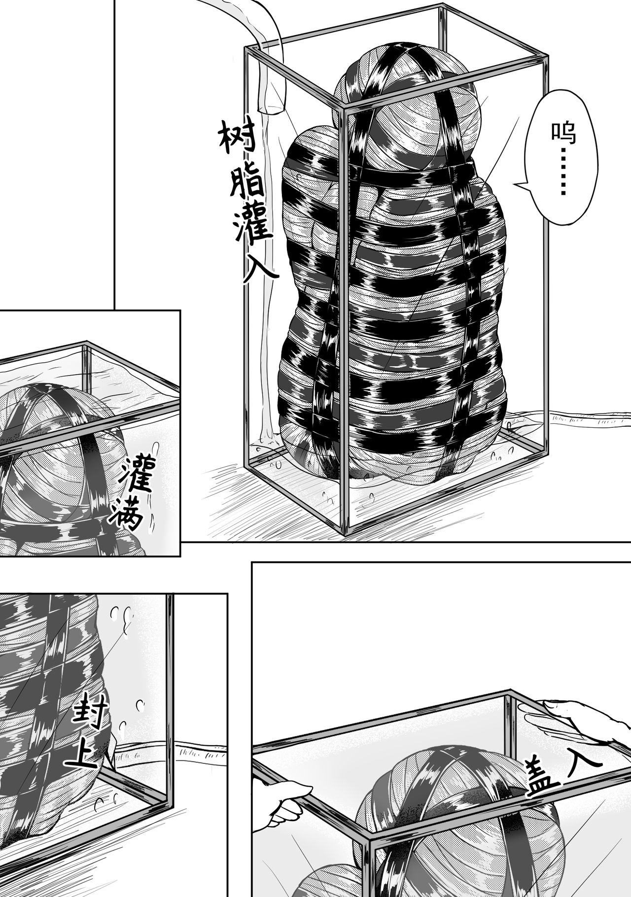 [HLL.ALSG99]The Whisper Of Guidance 15 10eme image