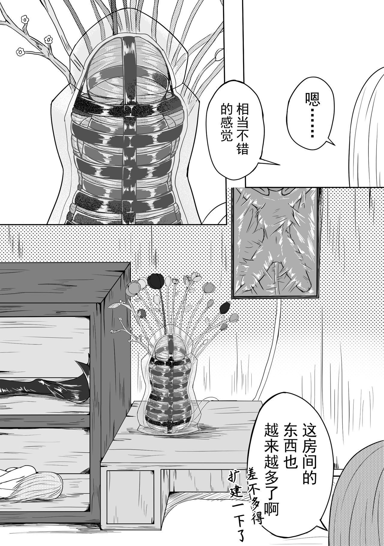 [HLL.ALSG99]The Whisper Of Guidance 15 14eme image