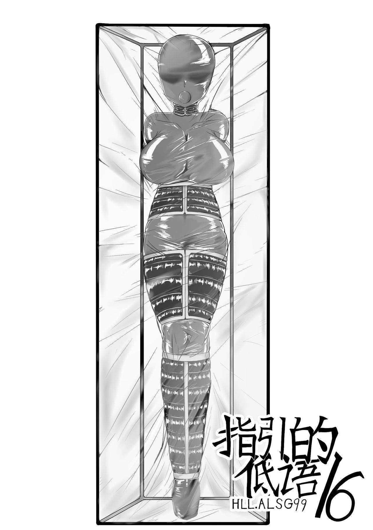 [HLL.ALSG99]The Whisper Of Guidance 16 image number 1