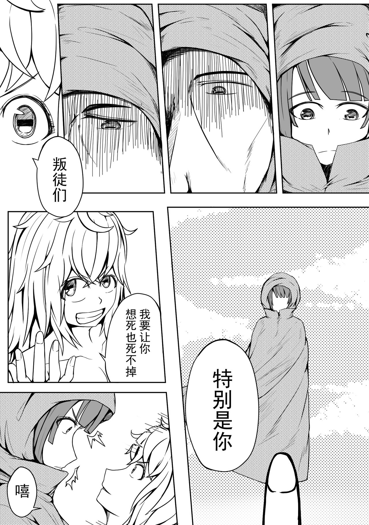 [HLL.ALSG99]The Whisper Of Guidance 16 image number 3