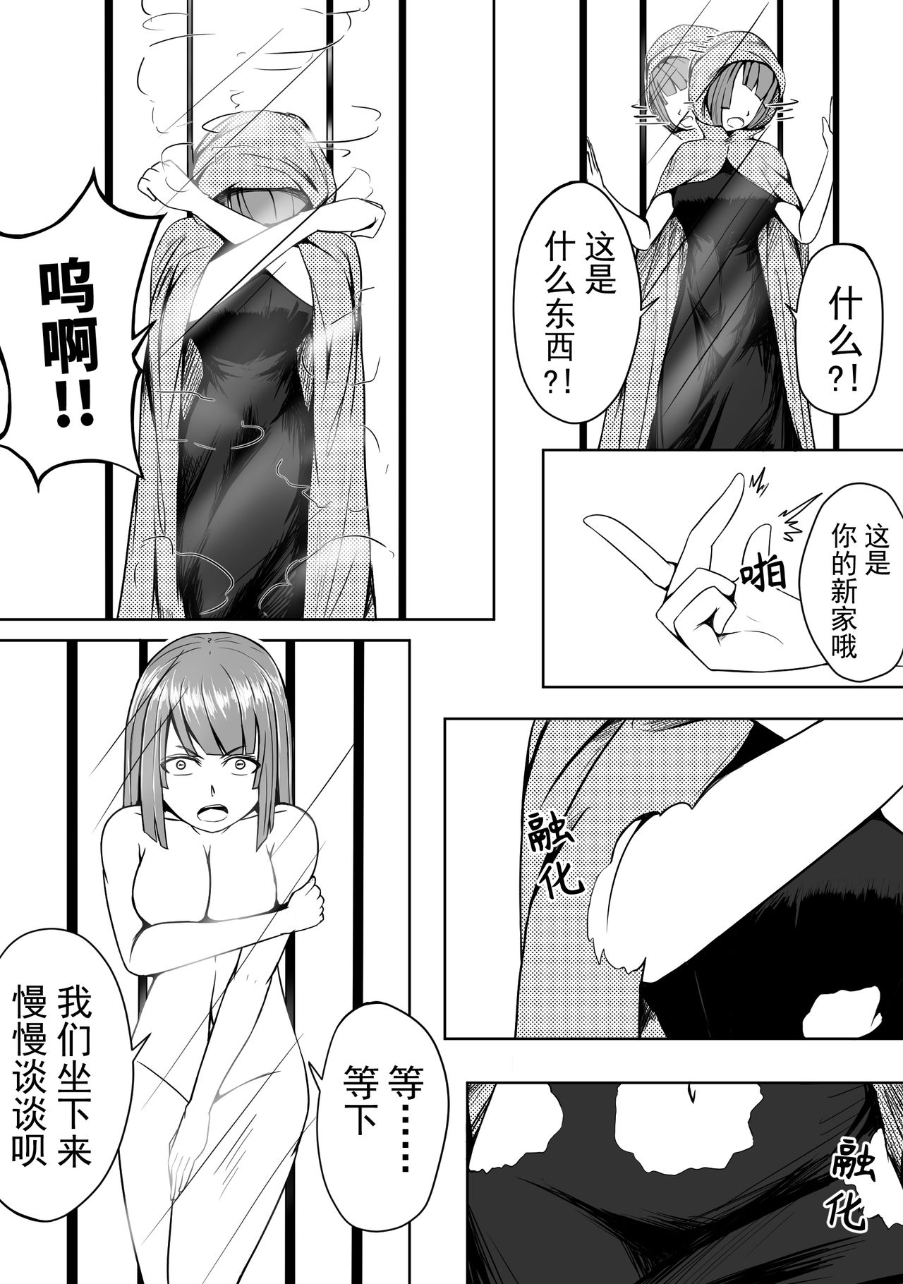 [HLL.ALSG99]The Whisper Of Guidance 16 image number 5