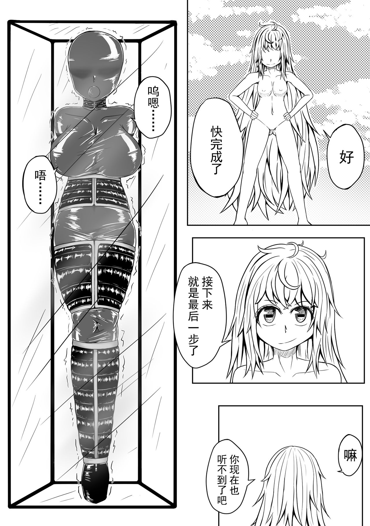 [HLL.ALSG99]The Whisper Of Guidance 16 image number 12