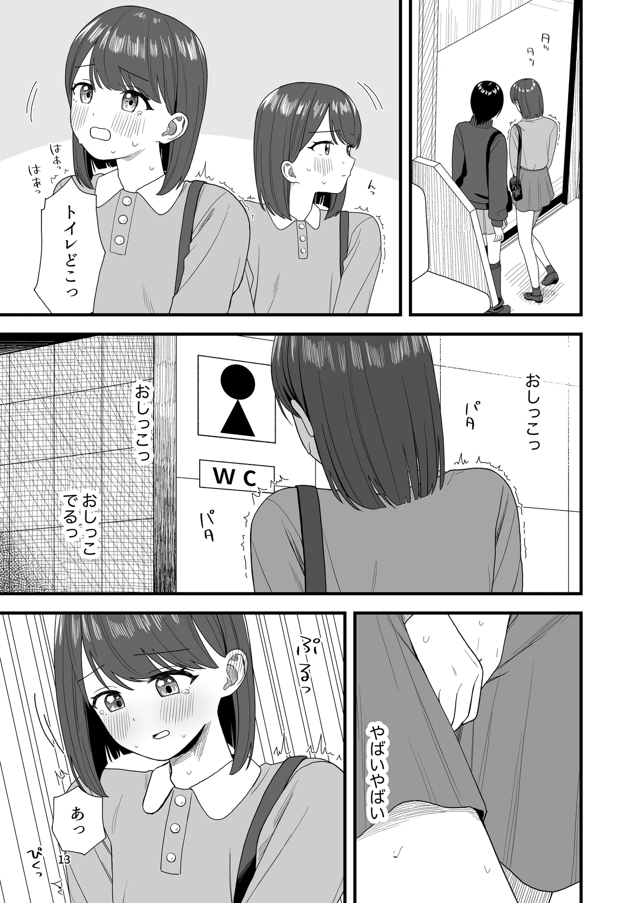 [Pokinikki! (Pokiniki)] Girls Peeing [Support Site Compilation] Bildnummer 13