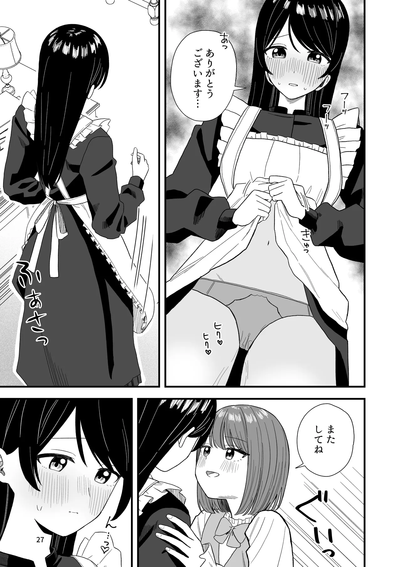 [Pokinikki! (Pokiniki)] Girls Peeing [Support Site Compilation] Bildnummer 27