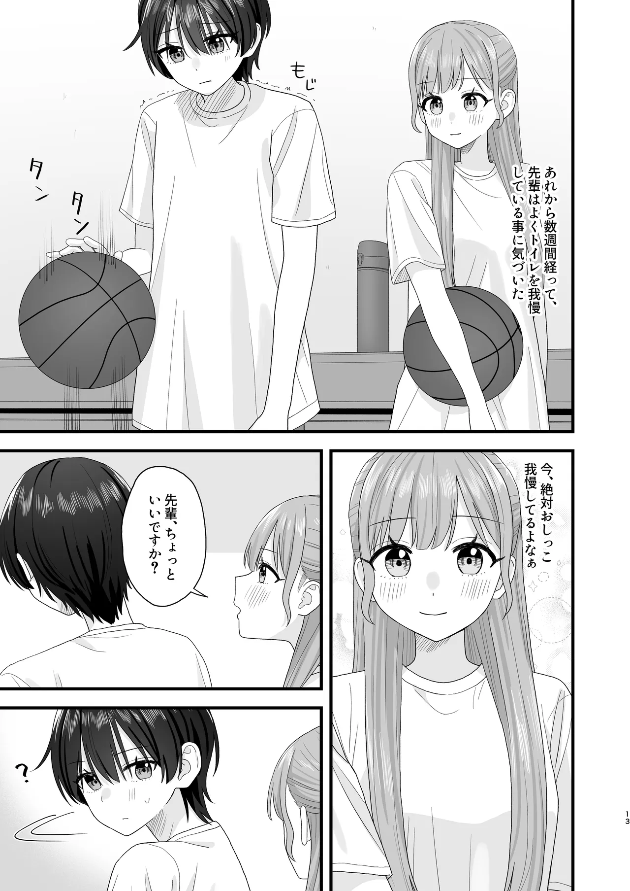 [Pokinikki! (Pokiniki)] Oshigama yuri etchi 图片编号 13