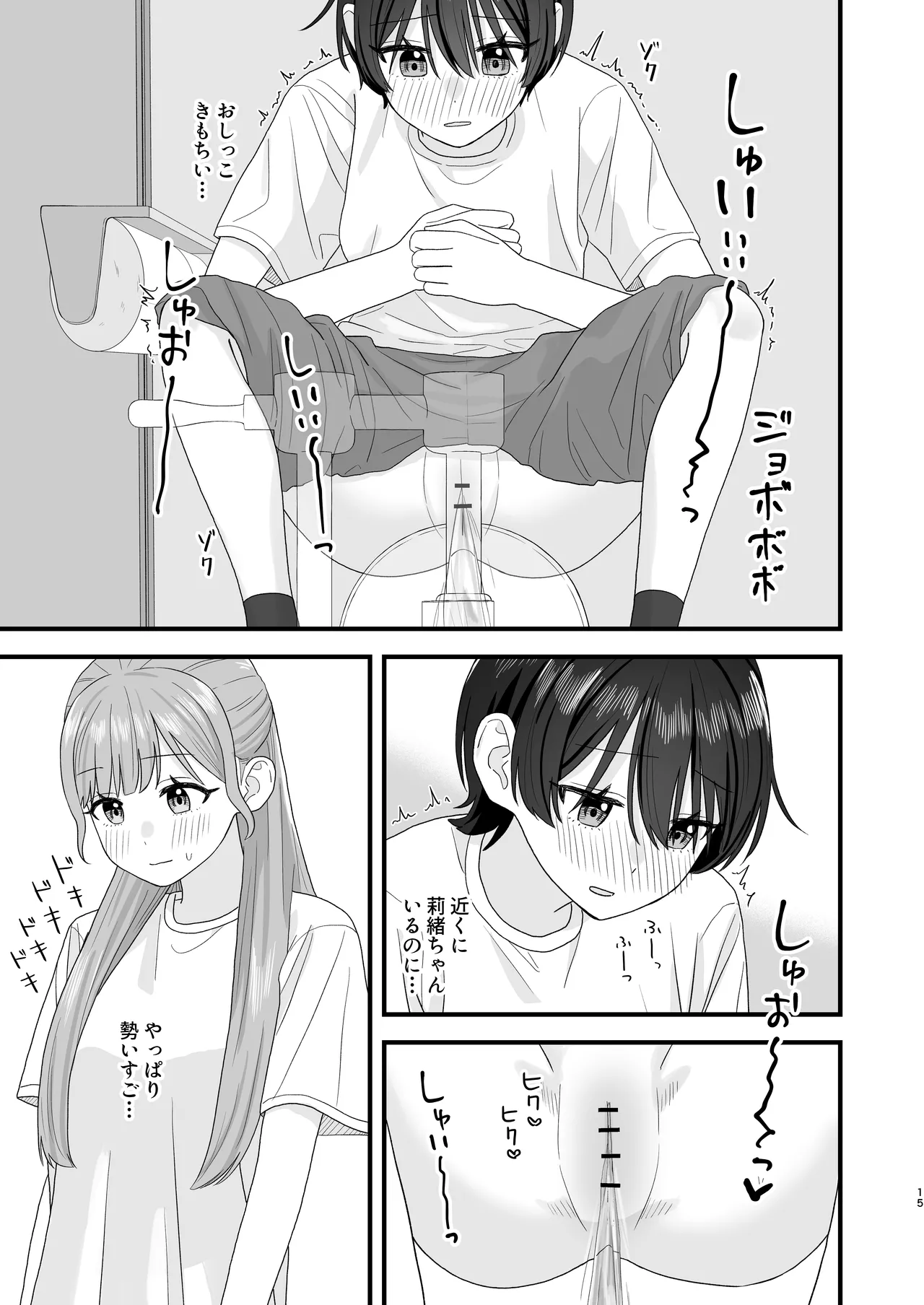 [Pokinikki! (Pokiniki)] Oshigama yuri etchi 图片编号 15