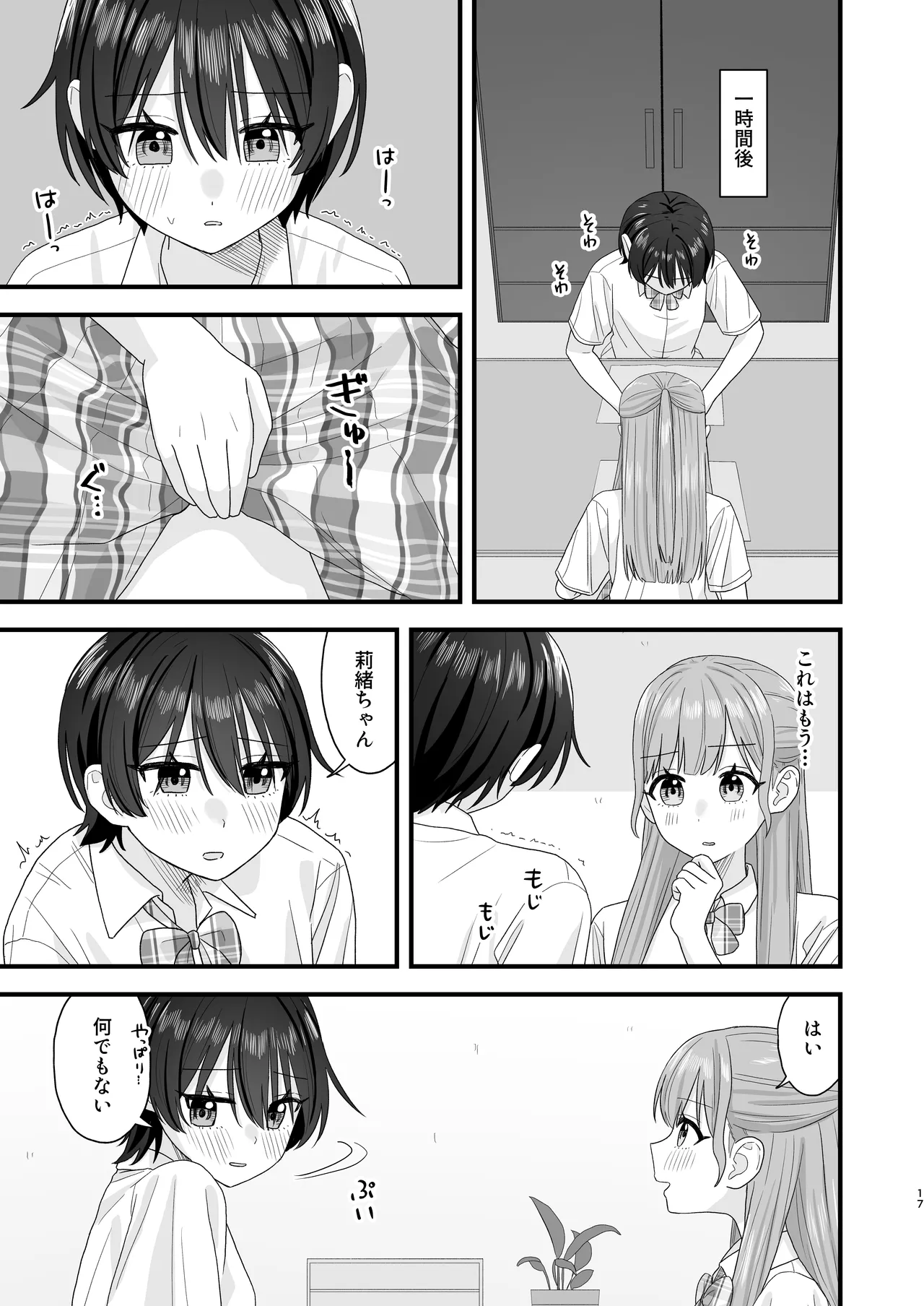 [Pokinikki! (Pokiniki)] Oshigama yuri etchi 图片编号 17
