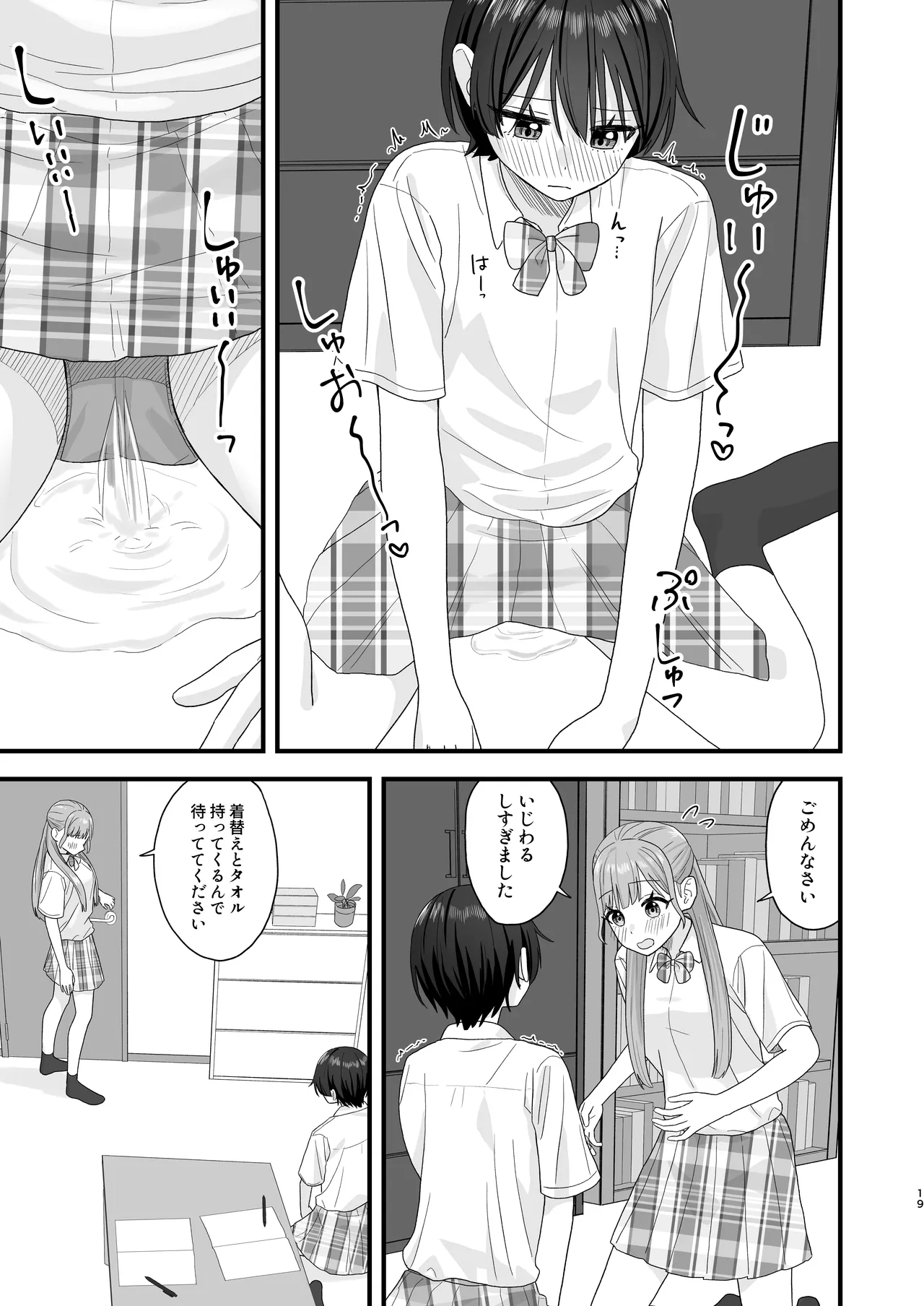 [Pokinikki! (Pokiniki)] Oshigama yuri etchi 图片编号 19