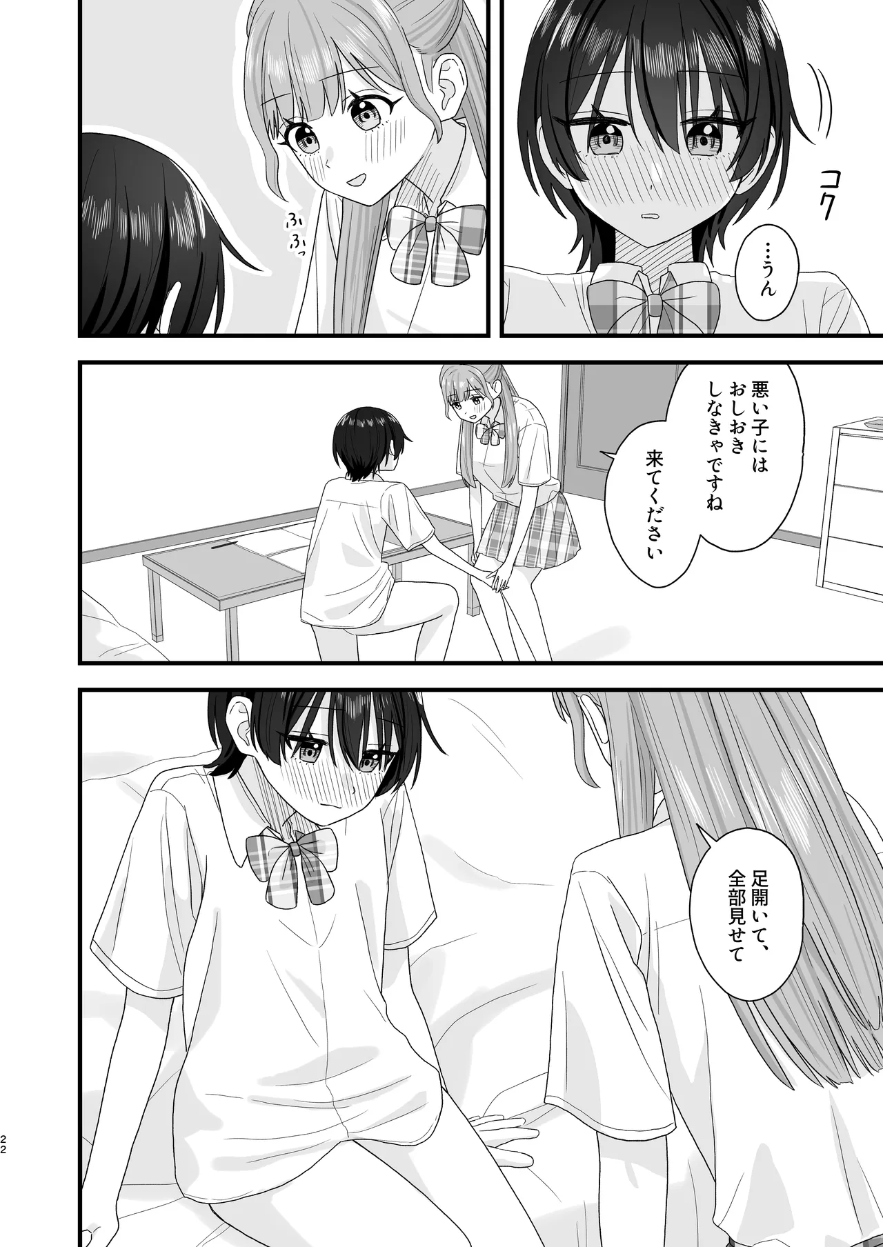 [Pokinikki! (Pokiniki)] Oshigama yuri etchi 图片编号 22