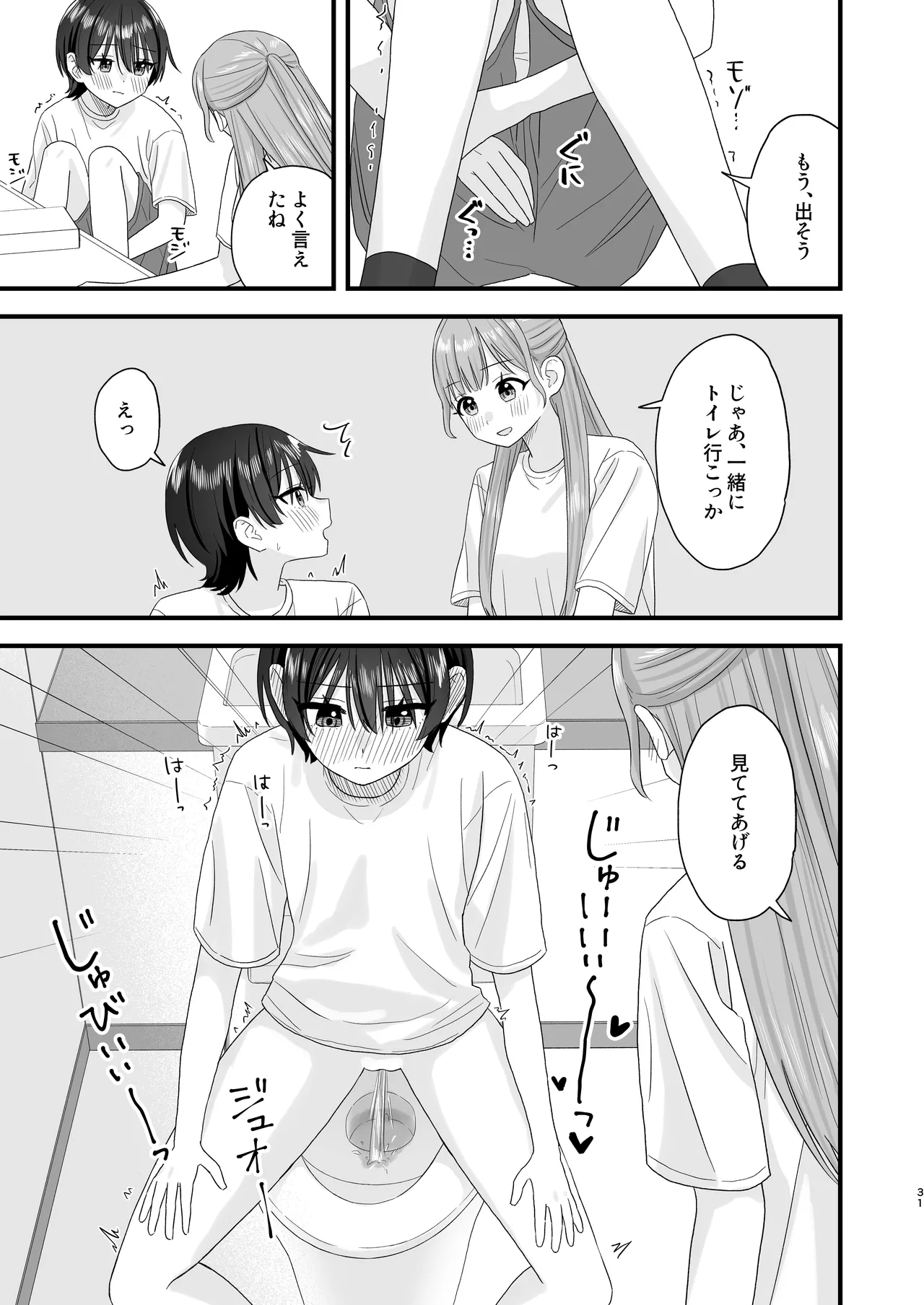 [Pokinikki! (Pokiniki)] Oshigama yuri etchi 图片编号 31