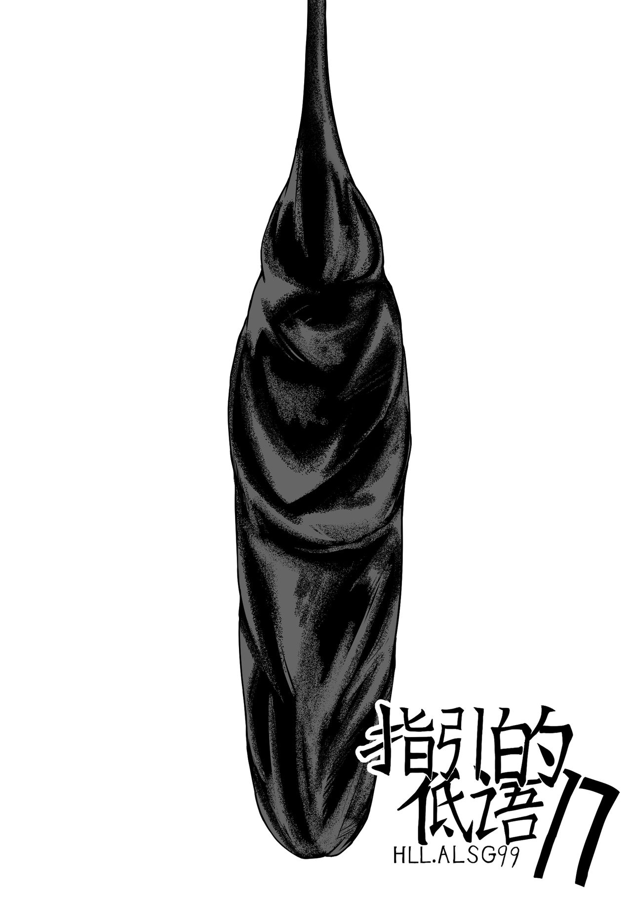 [HLL.ALSG99]The Whisper Of Guidance 17 image number 1