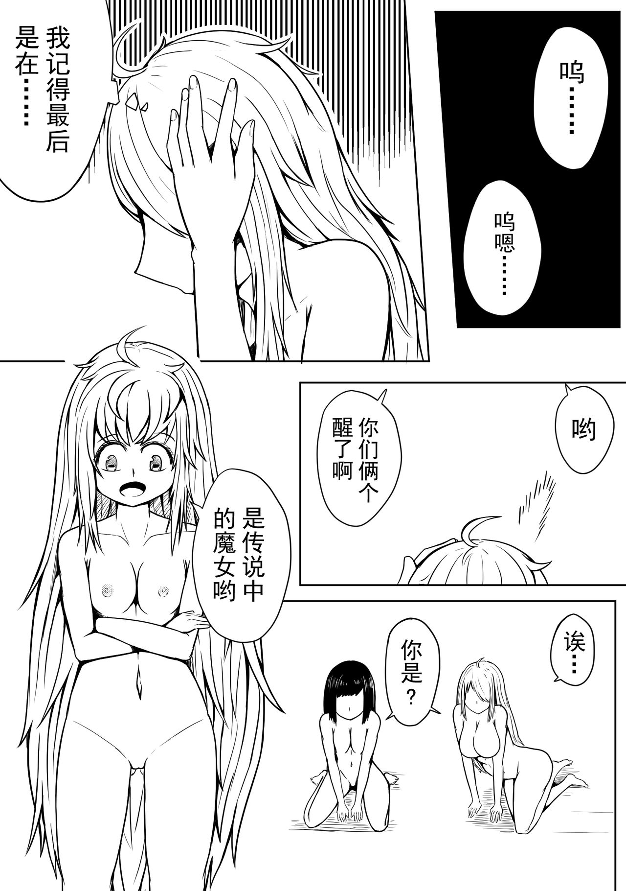 [HLL.ALSG99]The Whisper Of Guidance 17 image number 2