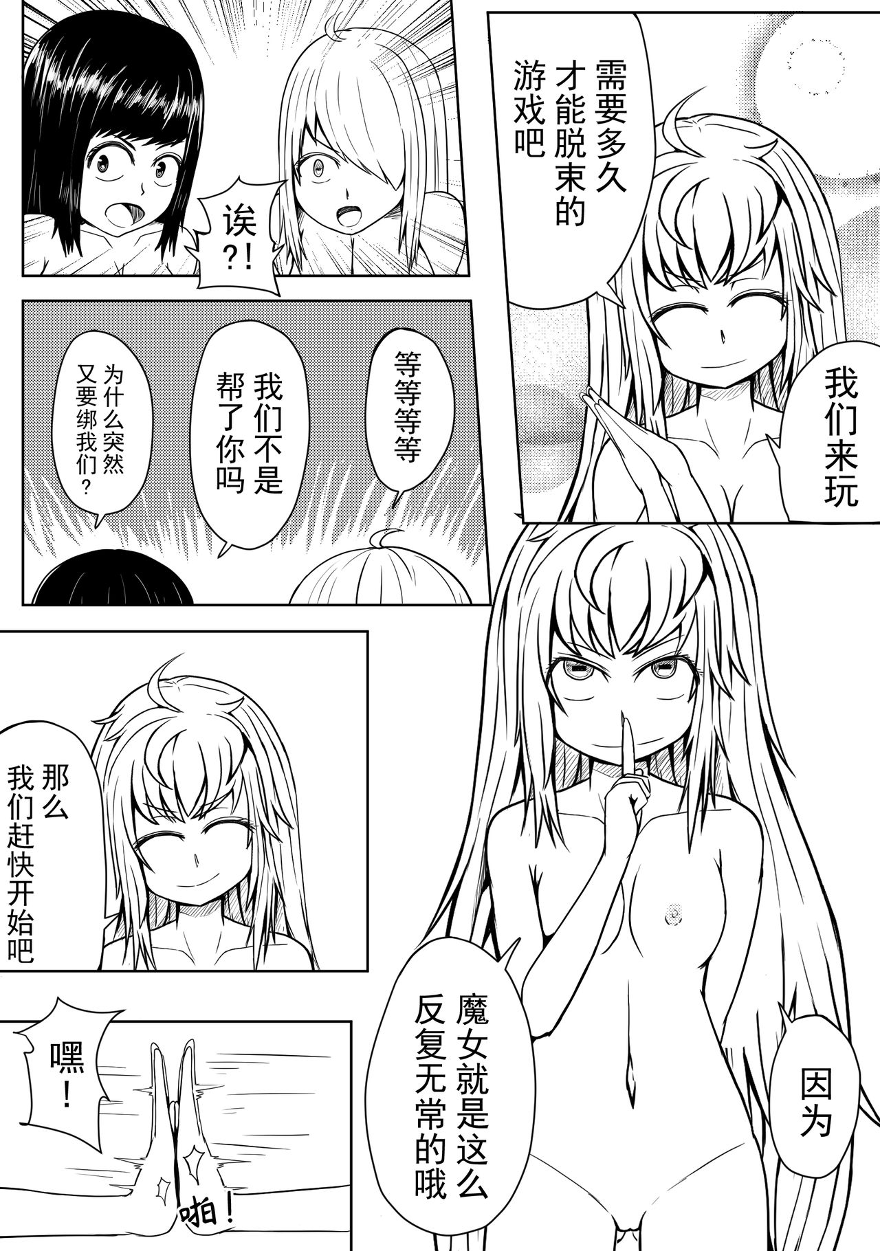 [HLL.ALSG99]The Whisper Of Guidance 17 image number 4