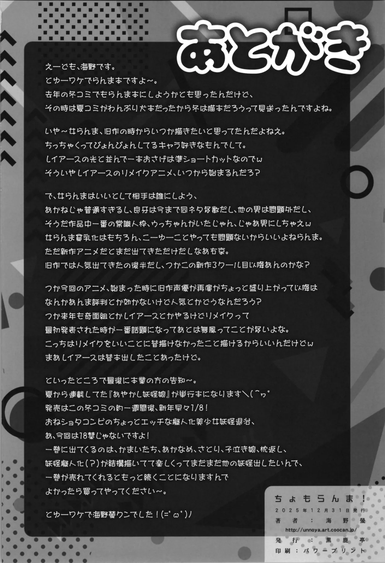 (C107) [Kuroshikatei (Unno Hotaru)]  cho moran ma!  (Ranma 1/2) 이미지 번호 26