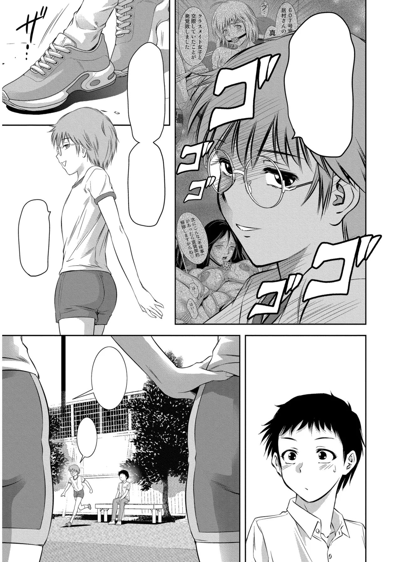 [Taki Re-ki] Haitoku no Shuu -Oyako-tachi no Ikenai Shiro- ch.5 image number 5