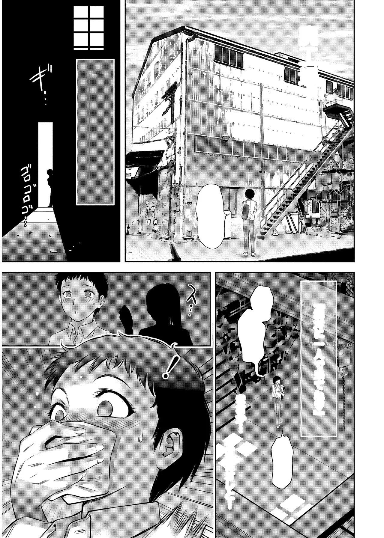 [Taki Re-ki] Haitoku no Shuu -Oyako-tachi no Ikenai Shiro- ch.5 image number 7