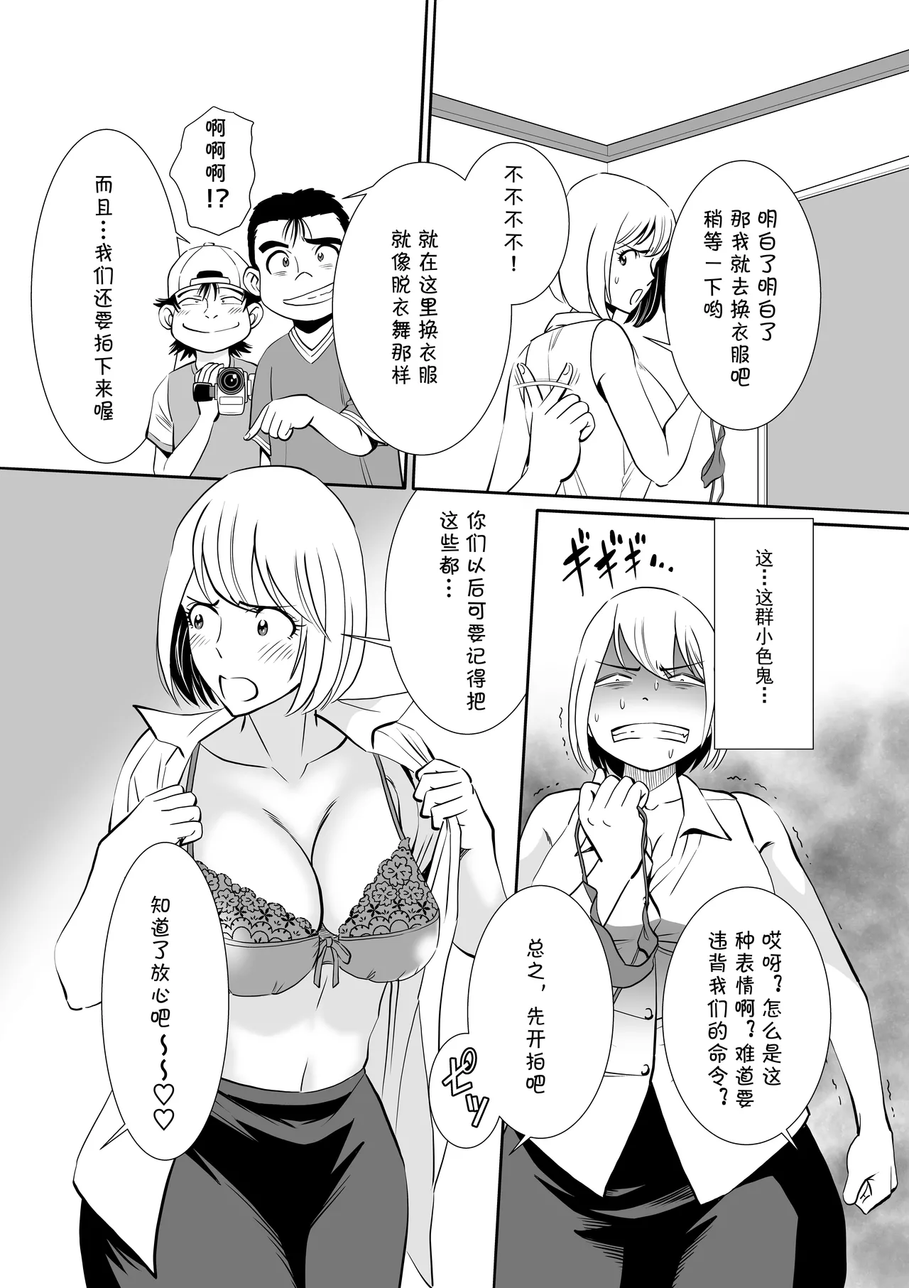 [年上おねーさん天国 (杉友カヅヒロ)] 無防備おばさんの一日肉便器体験 [Digital](cqxl自己汉化)（Chinese） Bildnummer 20
