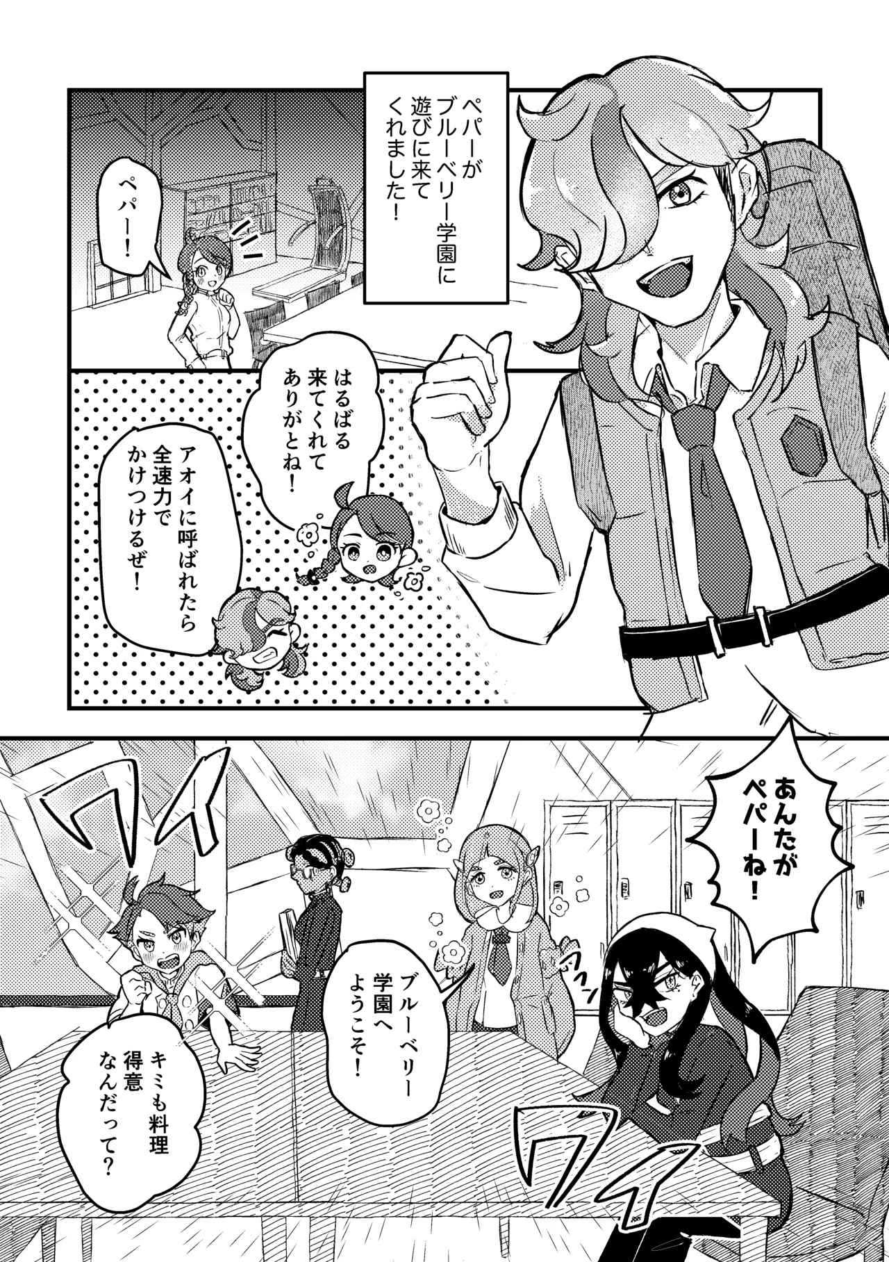 [Natsuki] Koi no Spice, Donna Aji? (Pokémon Scarlet and Violet) [Digital] 图片编号 4