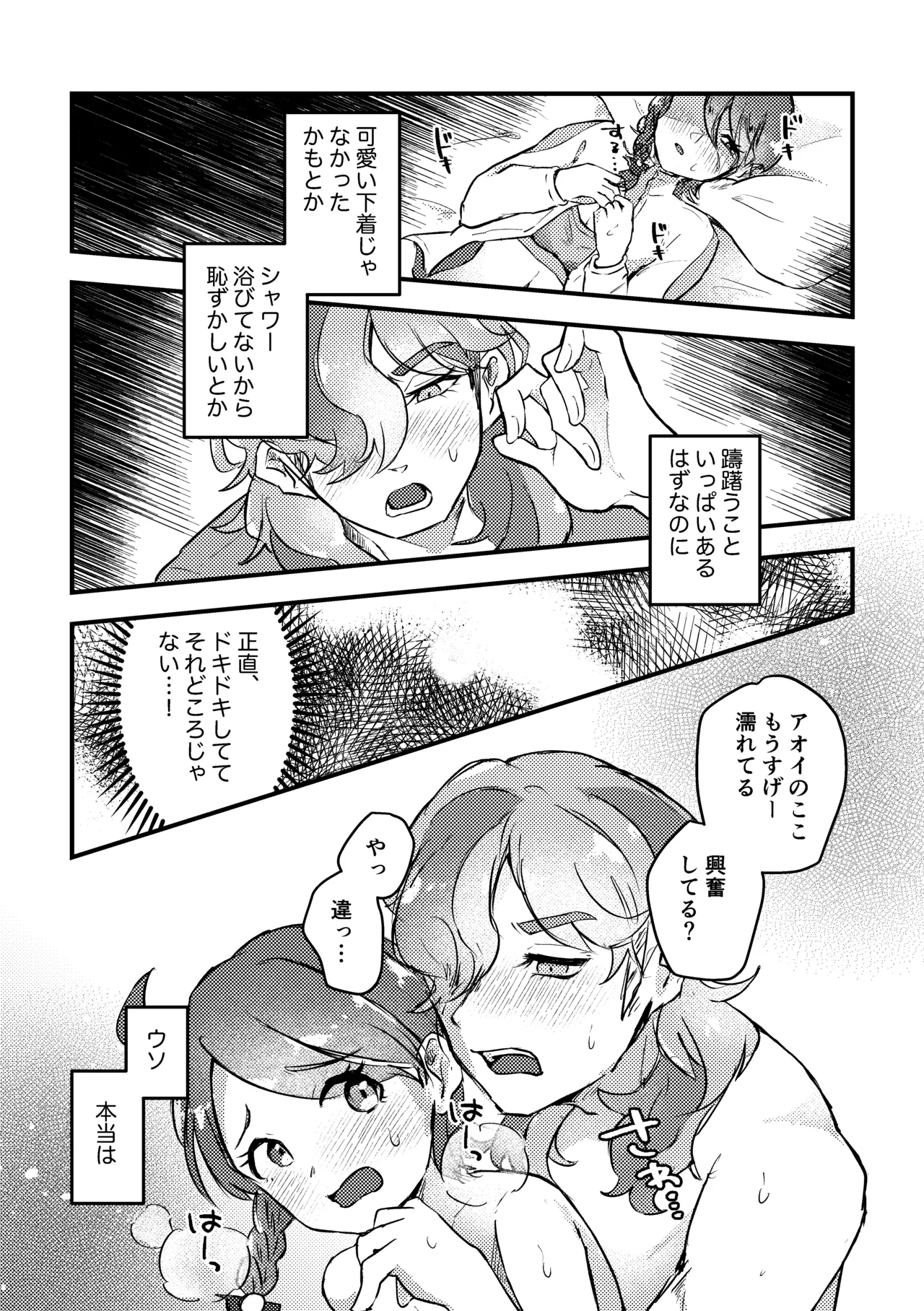 [Natsuki] Koi no Spice, Donna Aji? (Pokémon Scarlet and Violet) [Digital] 图片编号 11