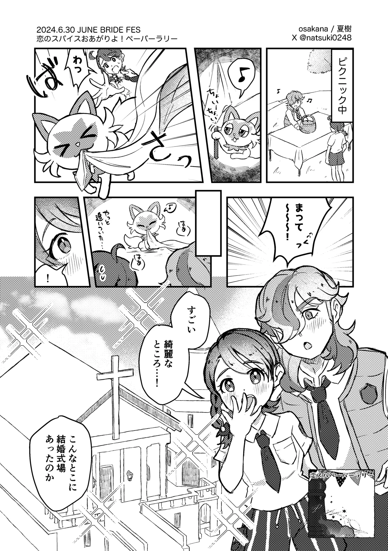 [Natsuki] Koi no Spice, Donna Aji? (Pokémon Scarlet and Violet) [Digital] 图片编号 28