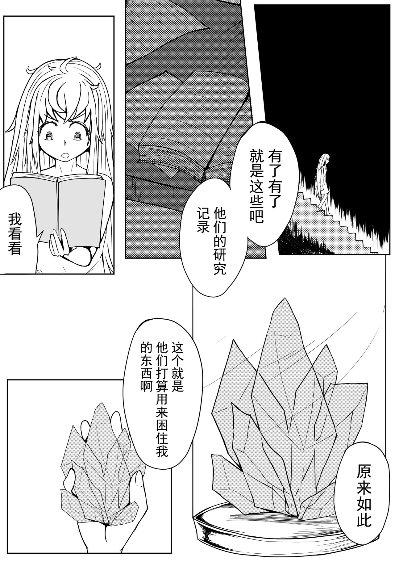 [HLL.ALSG99]The Whisper Of Guidance 18 image number 3