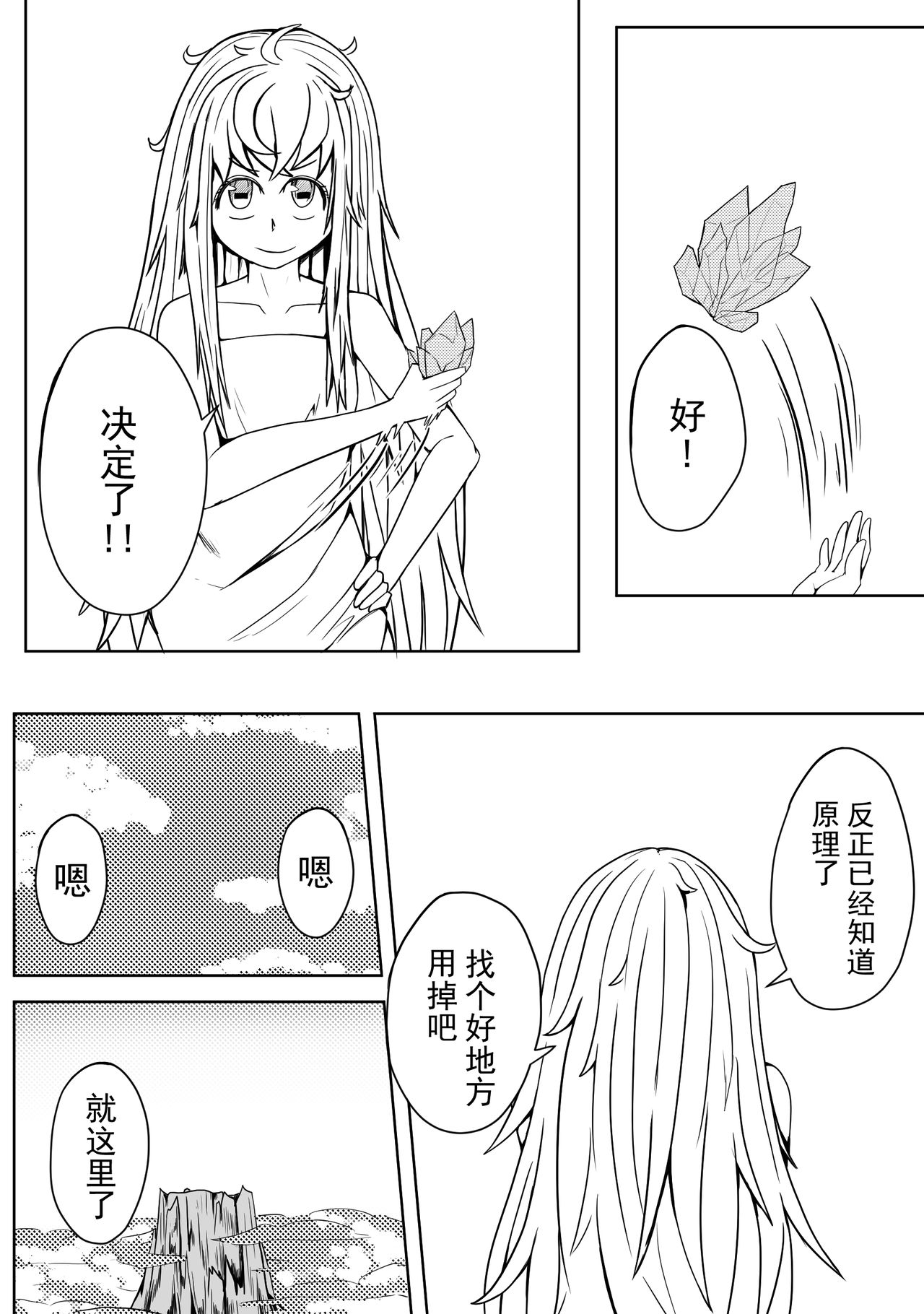 [HLL.ALSG99]The Whisper Of Guidance 18 image number 5