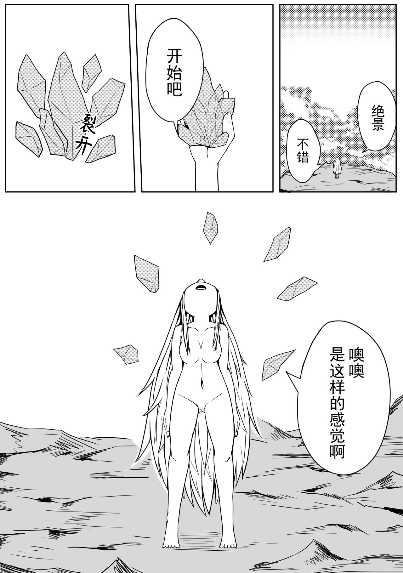 [HLL.ALSG99]The Whisper Of Guidance 18 image number 6