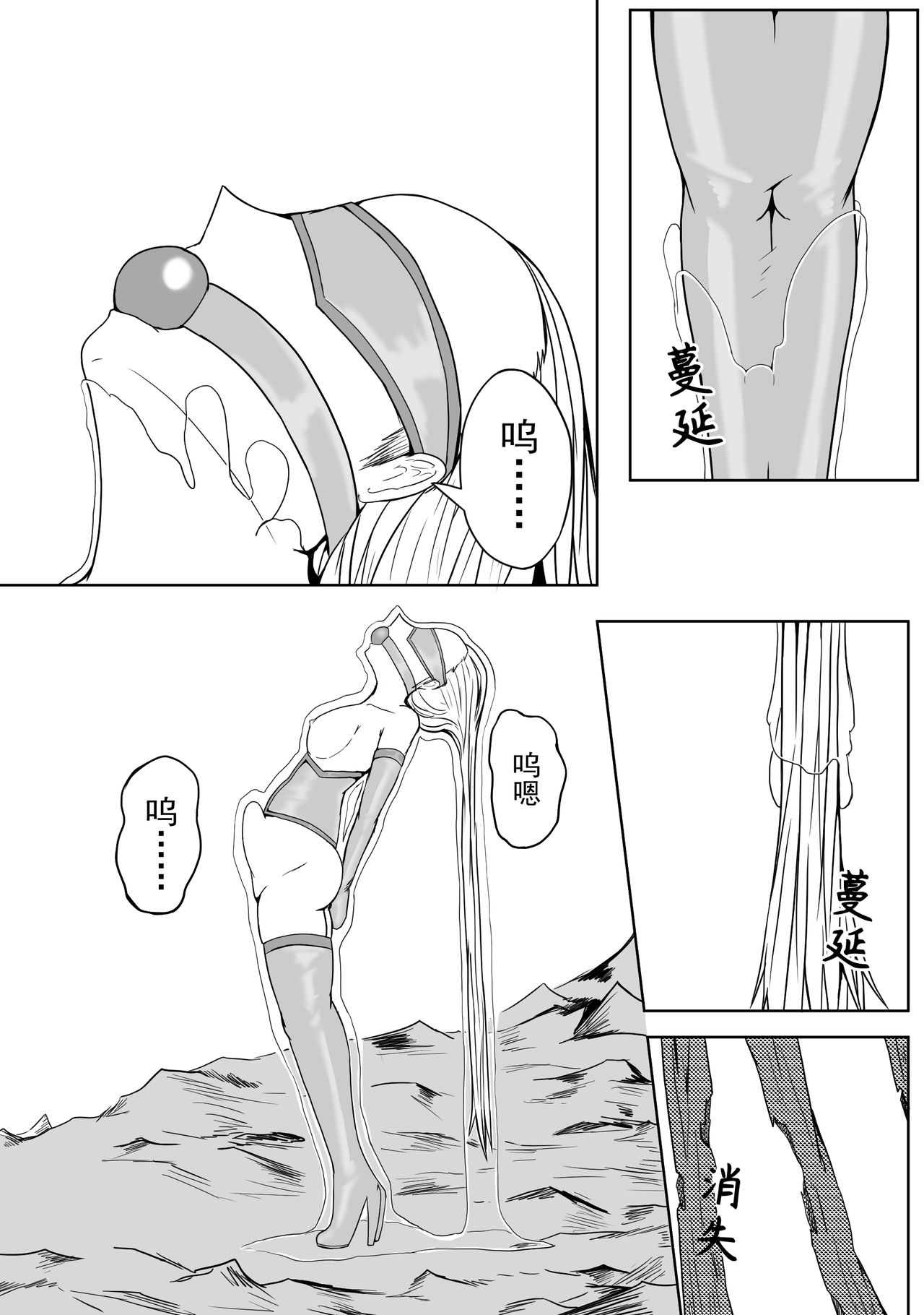 [HLL.ALSG99]The Whisper Of Guidance 18 image number 11