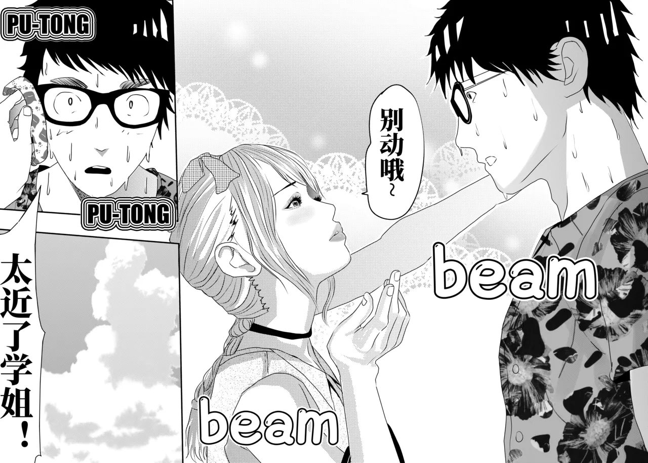 [KAO.YELLOW] 想与冰恋女王纱织同学谈恋爱的我脑子一定有问题 I must be out of my mind to fall in love with SAORI, the Snuff Queen part 04 [CN/EN/JP] 이미지 번호 5