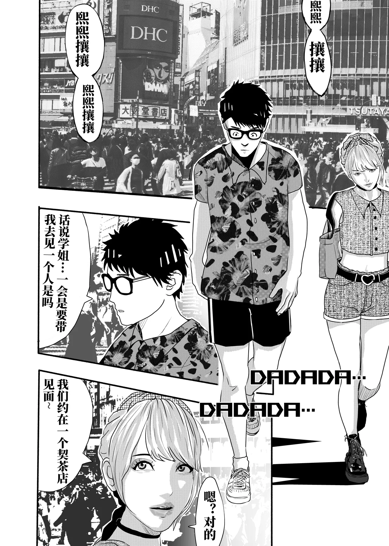 [KAO.YELLOW] 想与冰恋女王纱织同学谈恋爱的我脑子一定有问题 I must be out of my mind to fall in love with SAORI, the Snuff Queen part 04 [CN/EN/JP] 이미지 번호 6